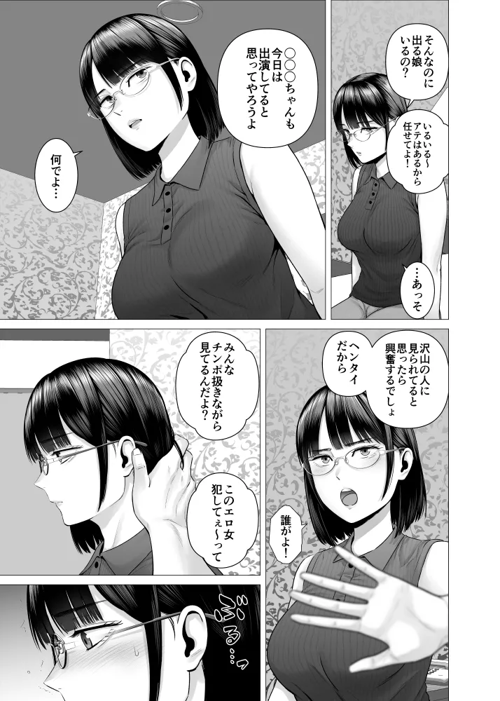 [yamakumo]Bakunyuu JD Hamedori Renshuu Page 3