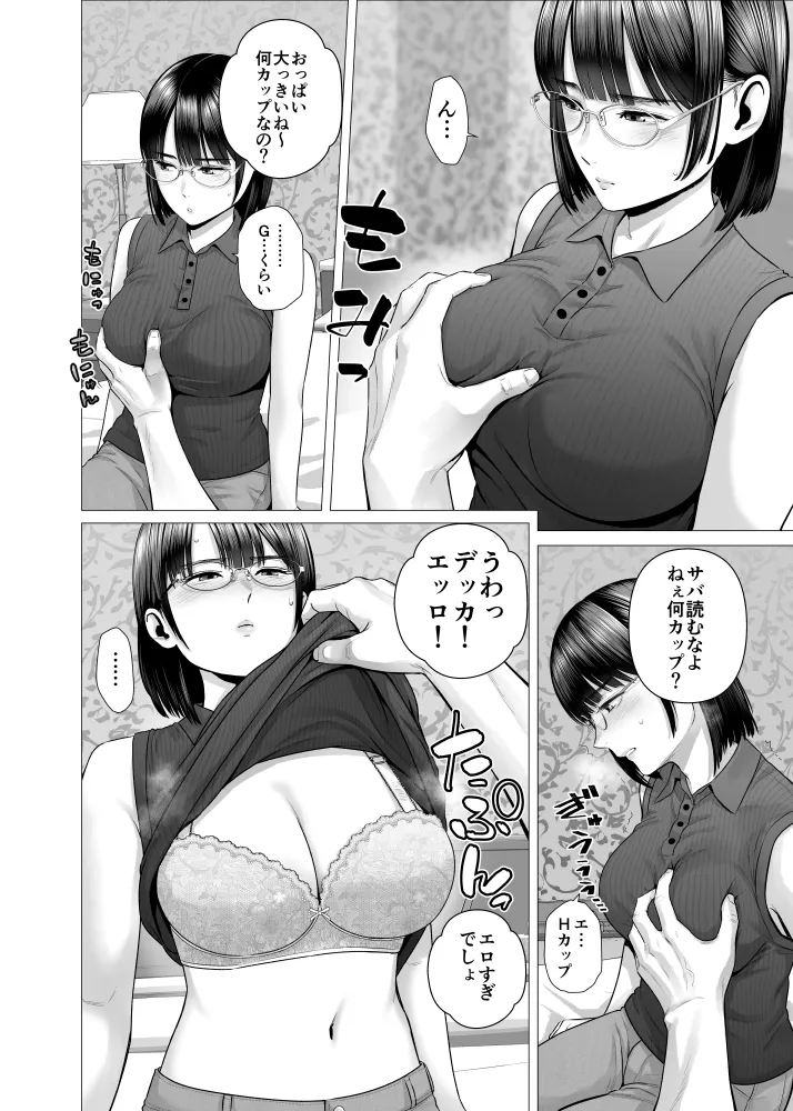 [yamakumo]Bakunyuu JD Hamedori Renshuu Page 4