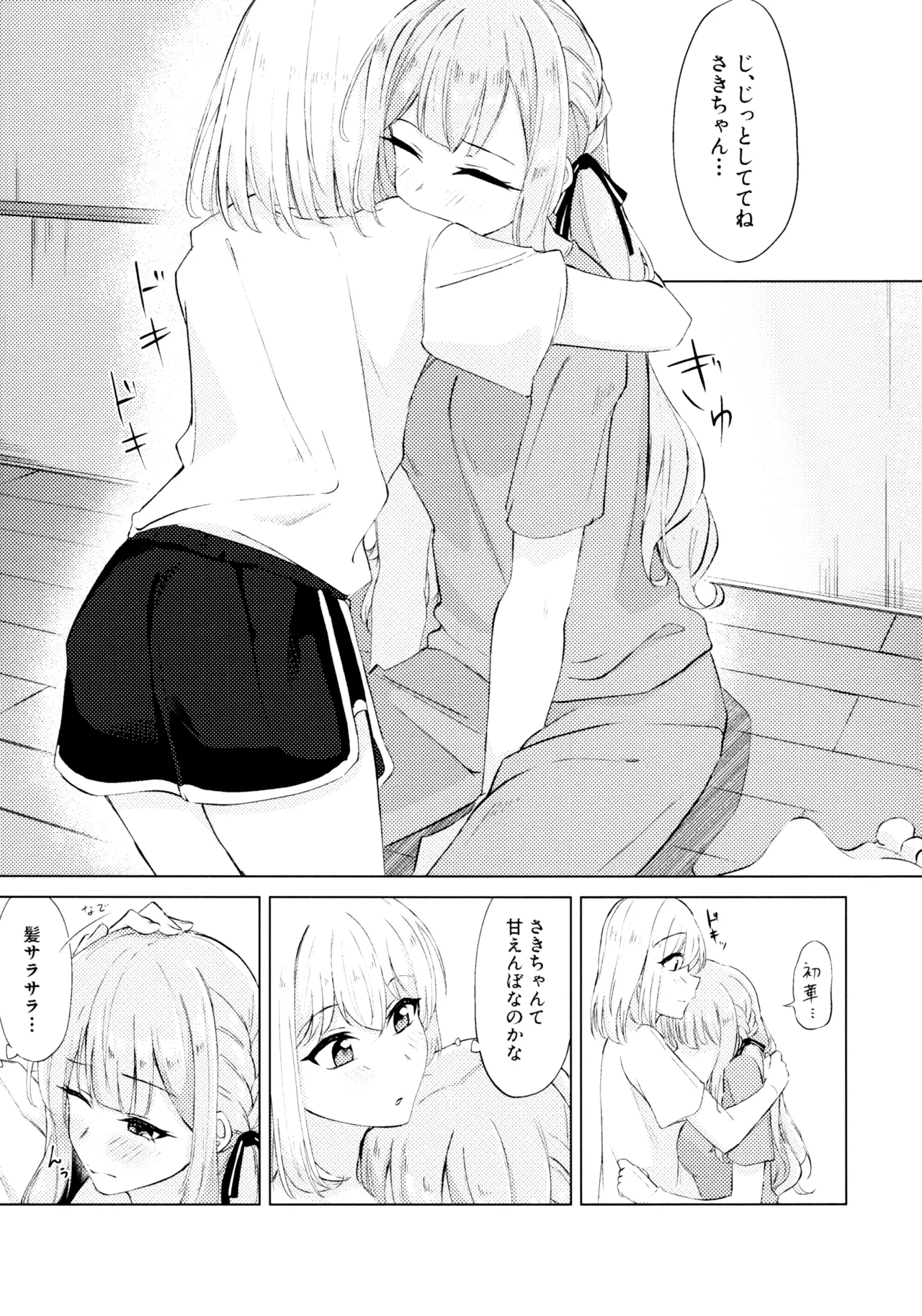 (Comic Treasure 46) [Shinryoku Chabaen (Chibi Chosu)]Yaneura Heya no Touhikou(BanG Dream! Ave Mujica) Page 6