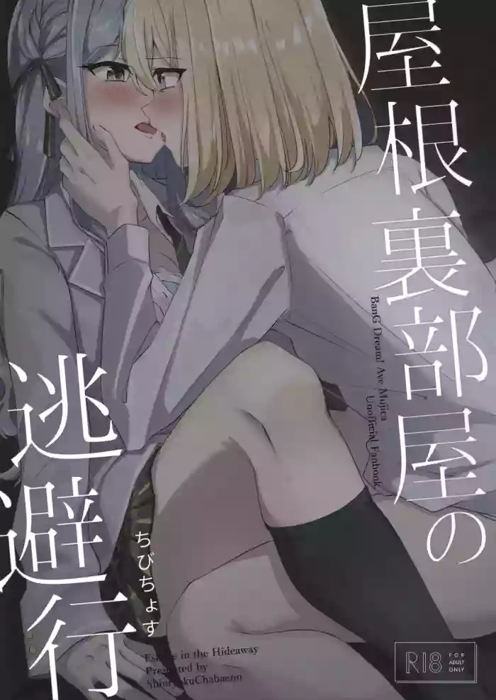 (Comic Treasure 46) [Shinryoku Chabaen (Chibi Chosu)]Yaneura Heya no Touhikou | Escape in the Hideaway(BanG Dream! Ave Mujica) [English]