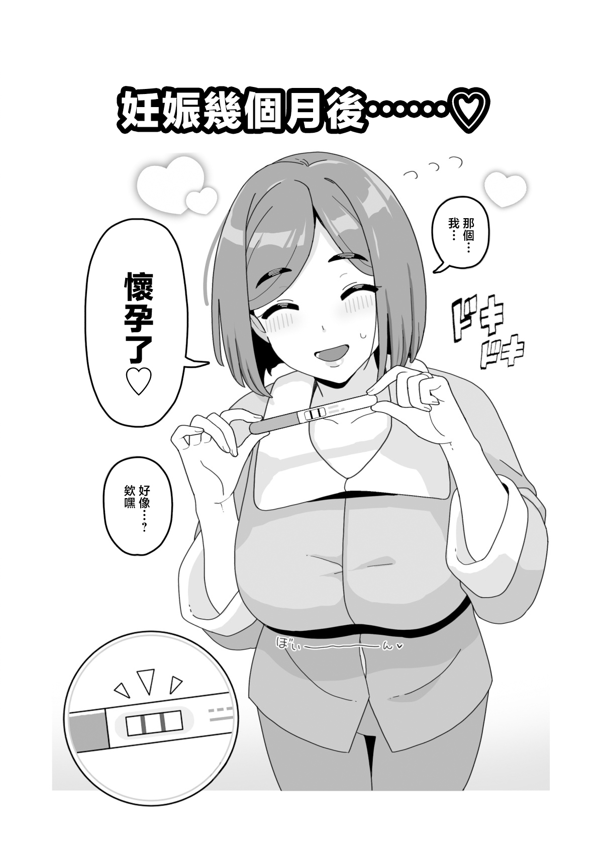 [Sasanoha Toro]Okaa-san Sedai no Toshiue Mama-san to Nama H Shite Haramasechau Hon 3[Chinese] [Digital] Page 22