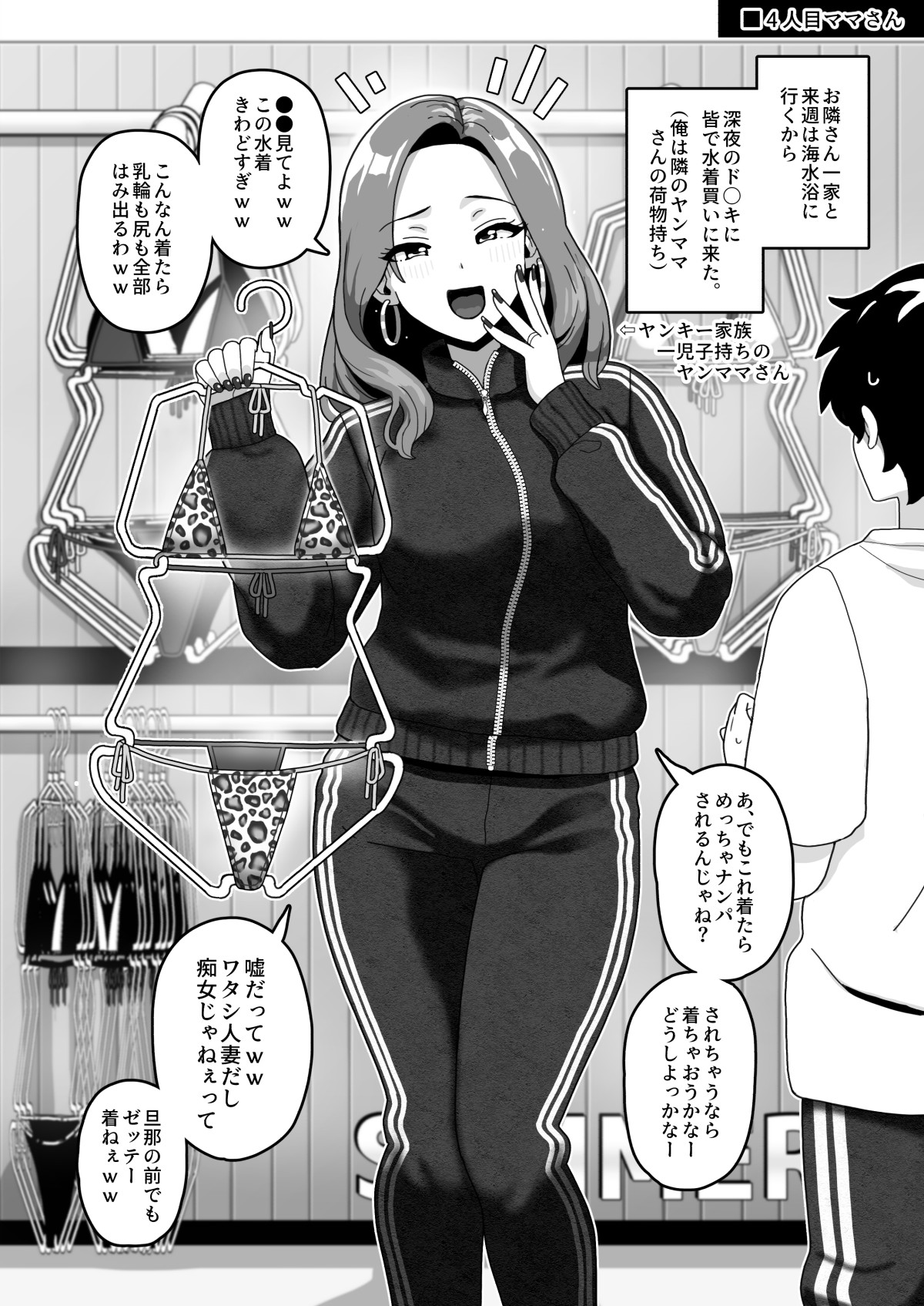 [Sasanoha Toro]Okaa-san Sedai no Toshiue Mama-san to Nama H Shite Haramasechau Hon 3[Digital] Page 18