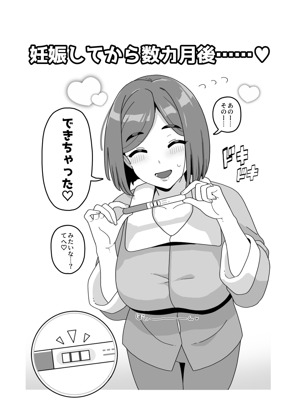 [Sasanoha Toro]Okaa-san Sedai no Toshiue Mama-san to Nama H Shite Haramasechau Hon 3[Digital] Page 22