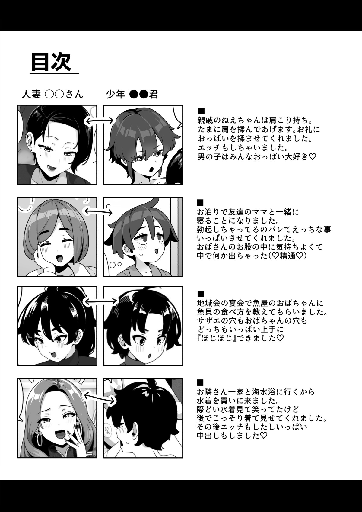 [Sasanoha Toro]Okaa-san Sedai no Toshiue Mama-san to Nama H Shite Haramasechau Hon 3[Digital] Page 3