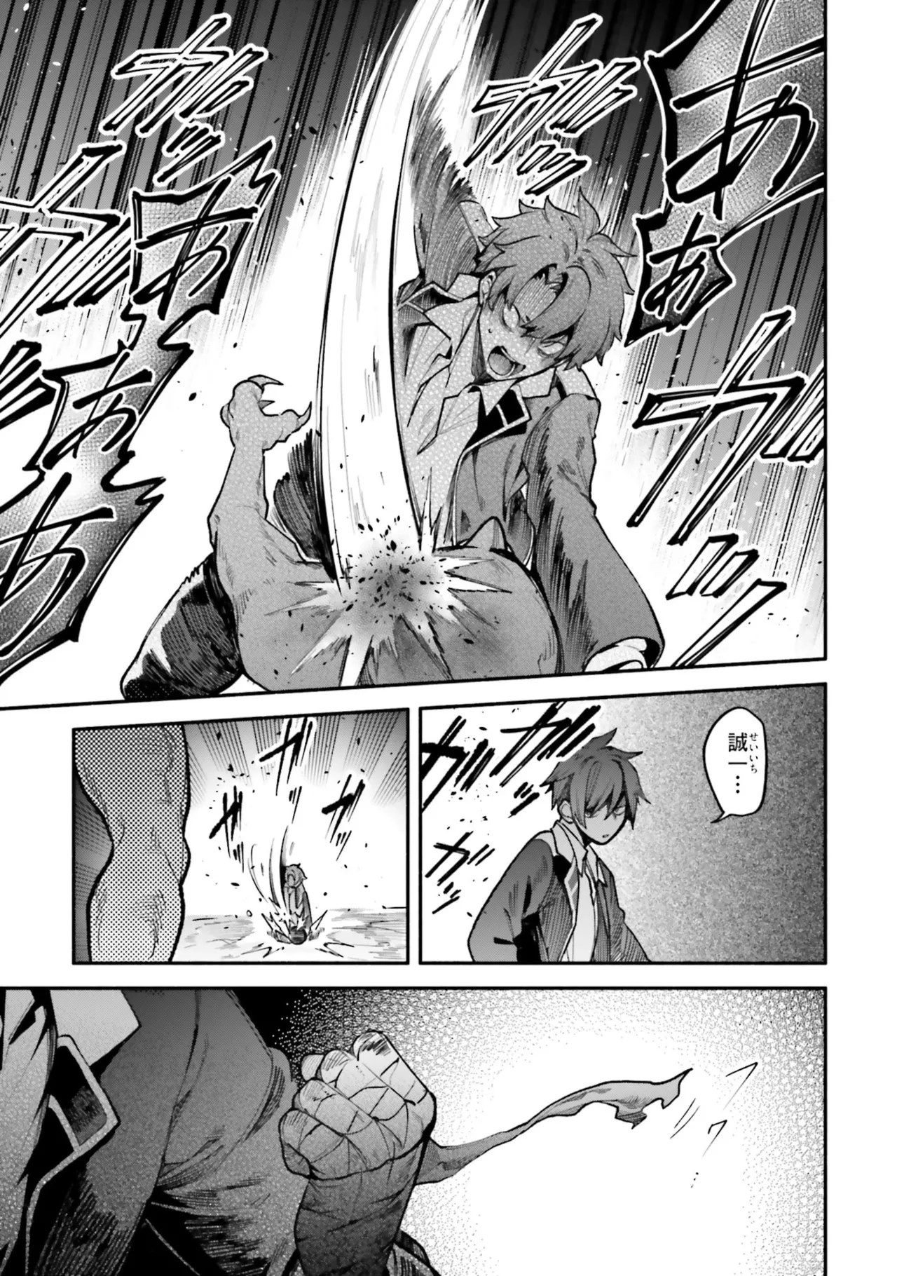 [にぃと×竜庭ケンジ×アジシオ]ハイスクールハックアンドスラッシュ 第01巻 Page 101