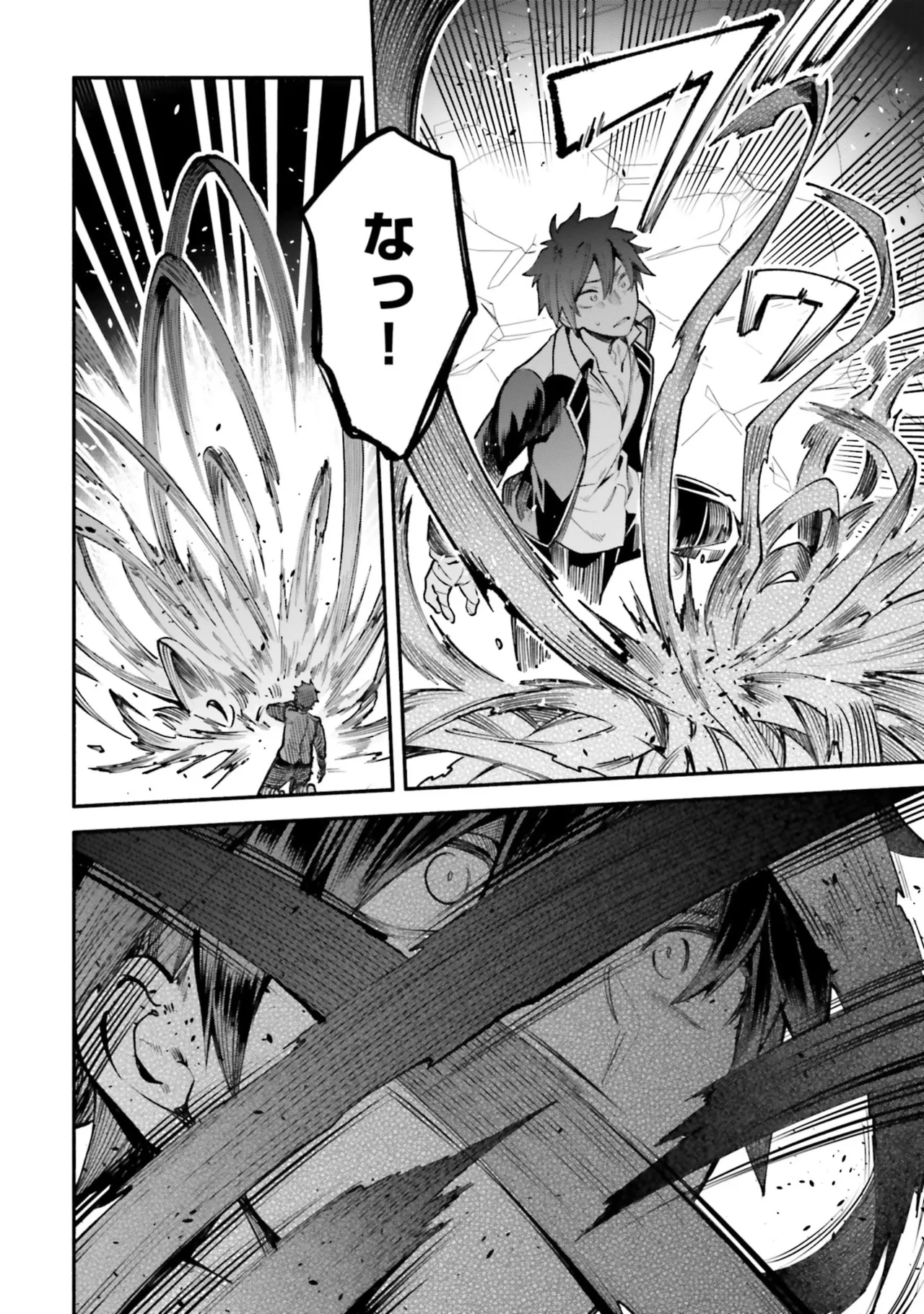[にぃと×竜庭ケンジ×アジシオ]ハイスクールハックアンドスラッシュ 第01巻 Page 102