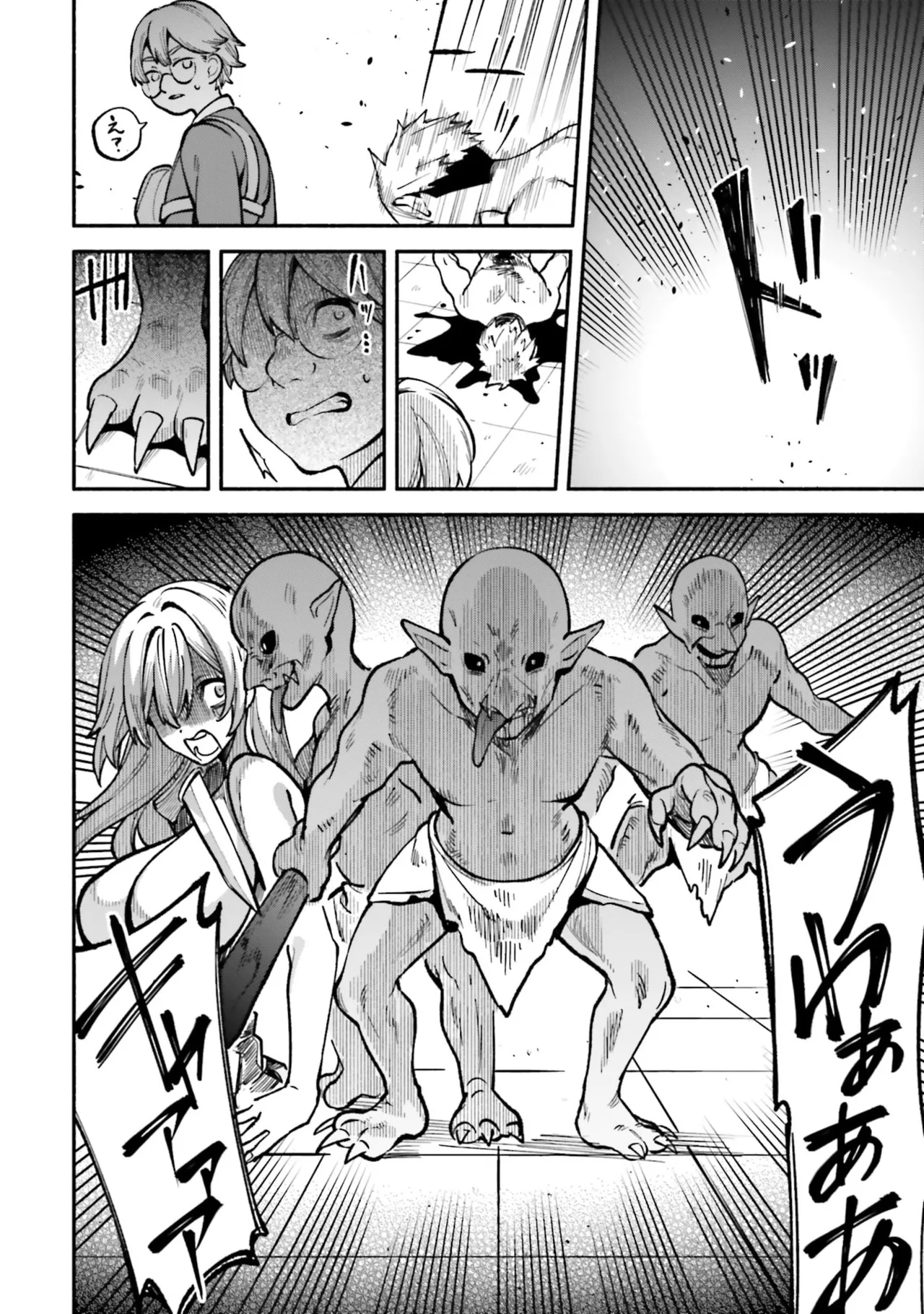 [にぃと×竜庭ケンジ×アジシオ]ハイスクールハックアンドスラッシュ 第01巻 Page 110