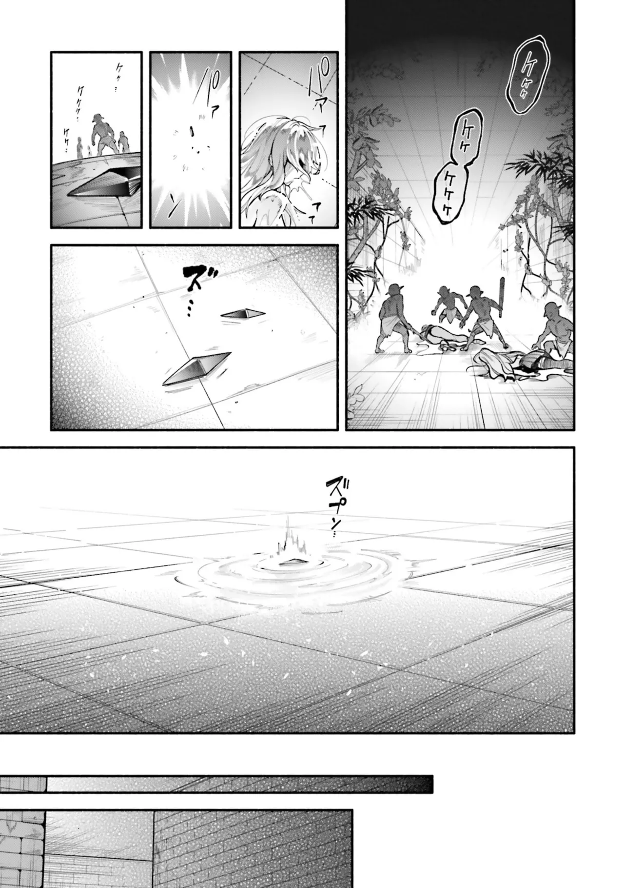 [にぃと×竜庭ケンジ×アジシオ]ハイスクールハックアンドスラッシュ 第01巻 Page 111
