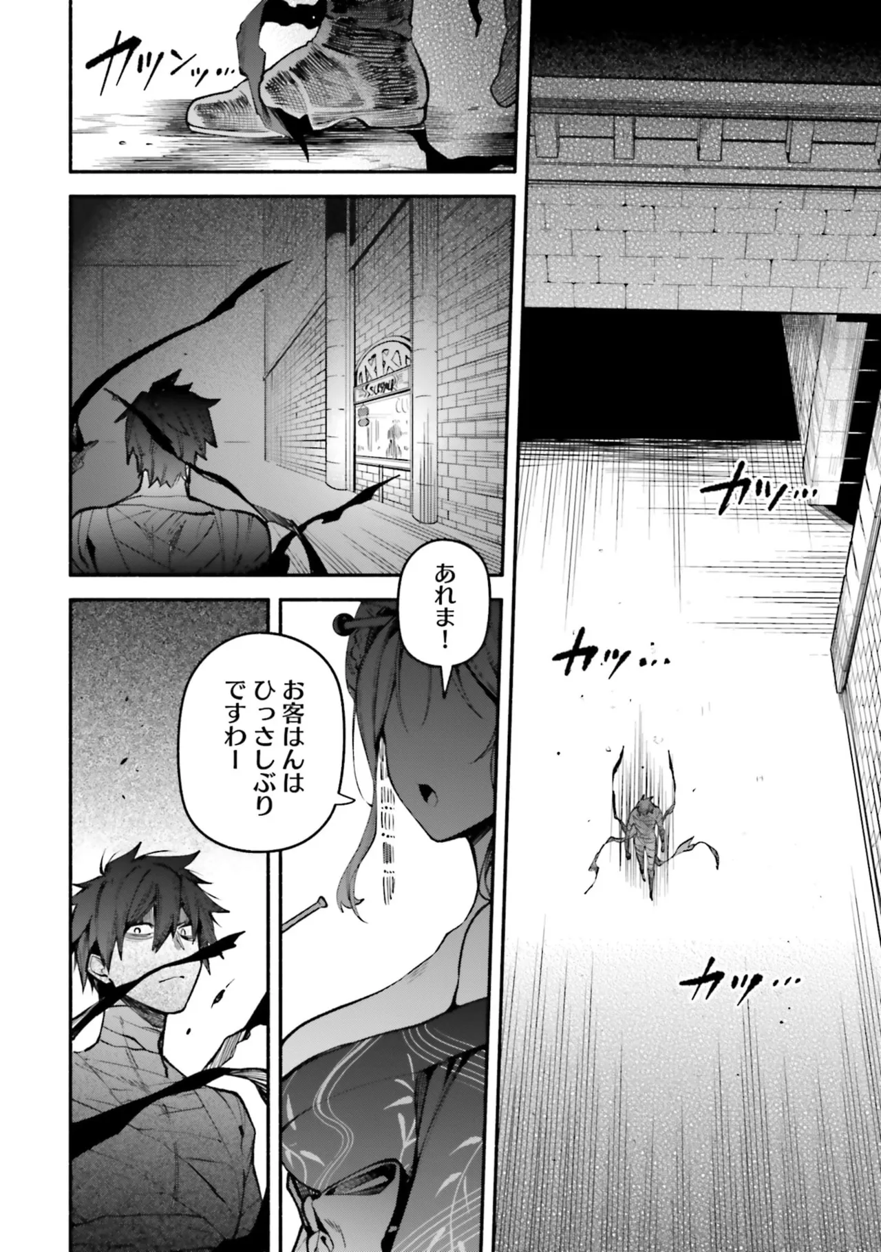 [にぃと×竜庭ケンジ×アジシオ]ハイスクールハックアンドスラッシュ 第01巻 Page 112