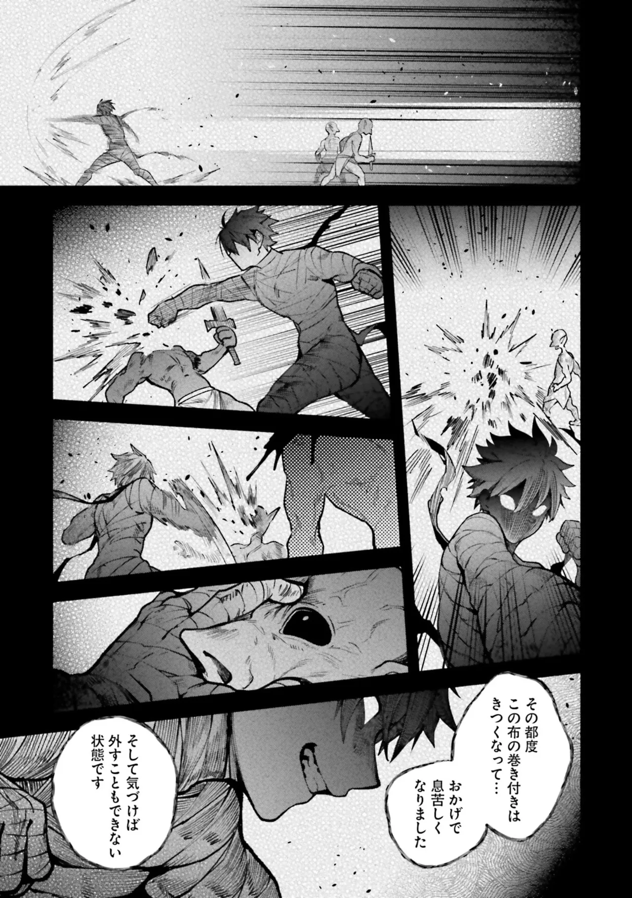 [にぃと×竜庭ケンジ×アジシオ]ハイスクールハックアンドスラッシュ 第01巻 Page 115