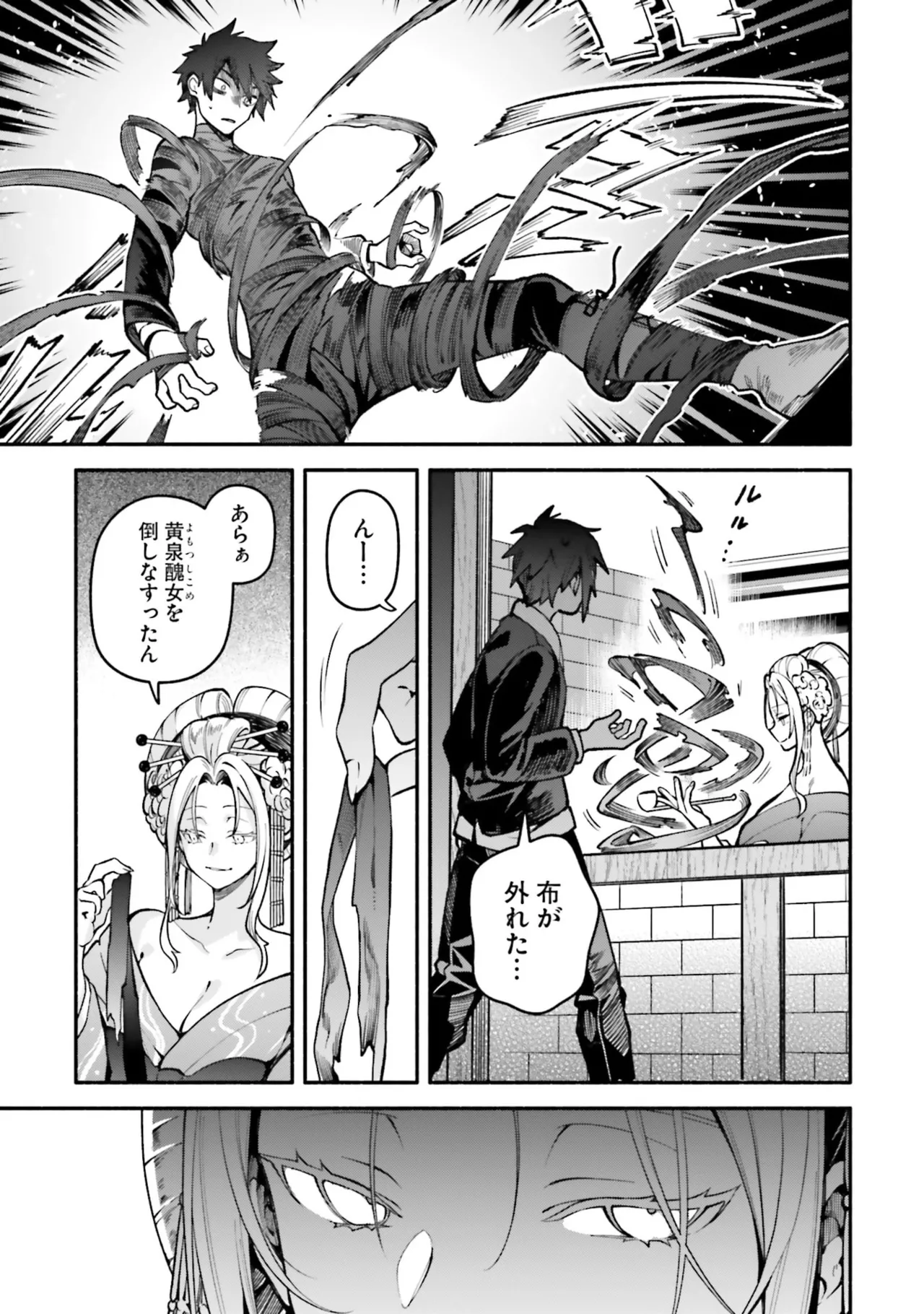[にぃと×竜庭ケンジ×アジシオ]ハイスクールハックアンドスラッシュ 第01巻 Page 117
