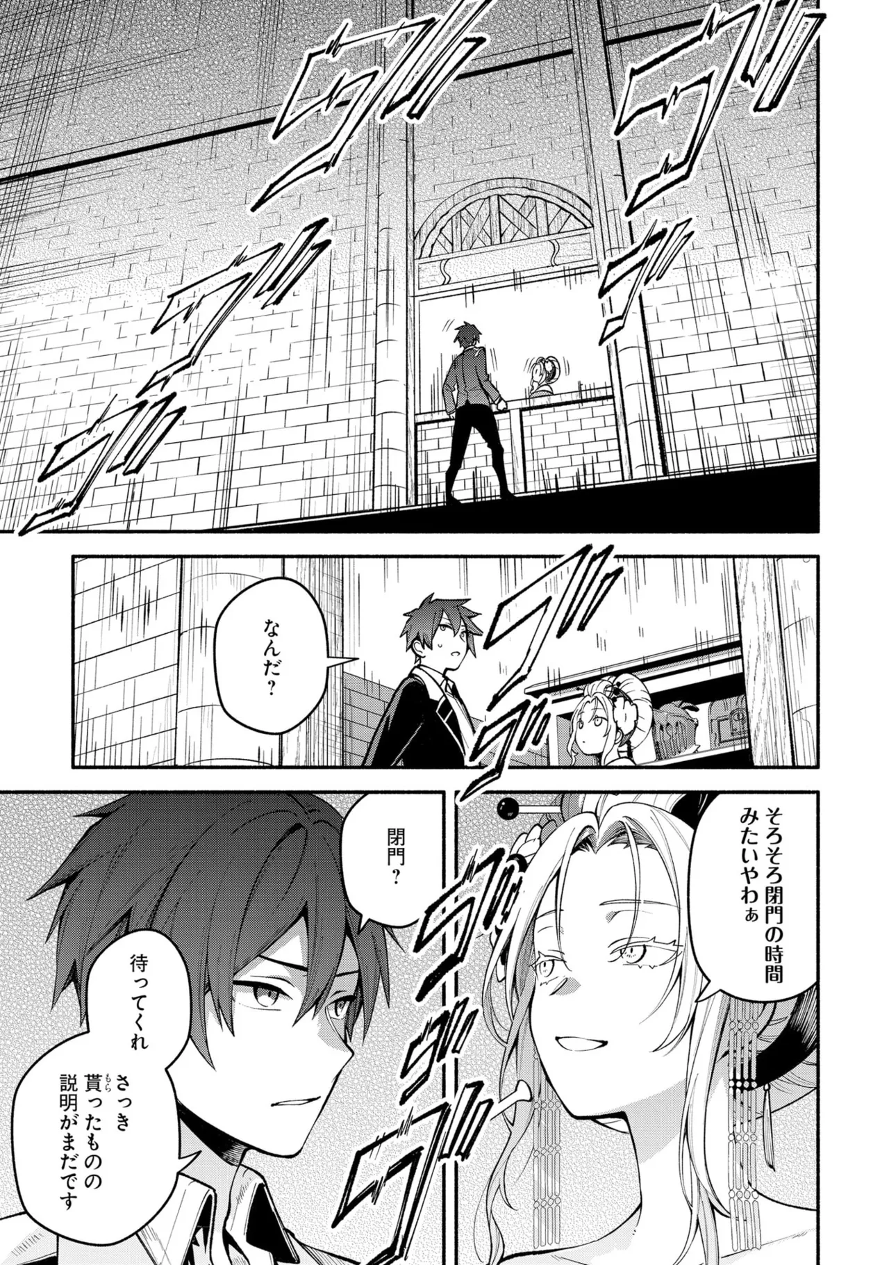 [にぃと×竜庭ケンジ×アジシオ]ハイスクールハックアンドスラッシュ 第01巻 Page 125