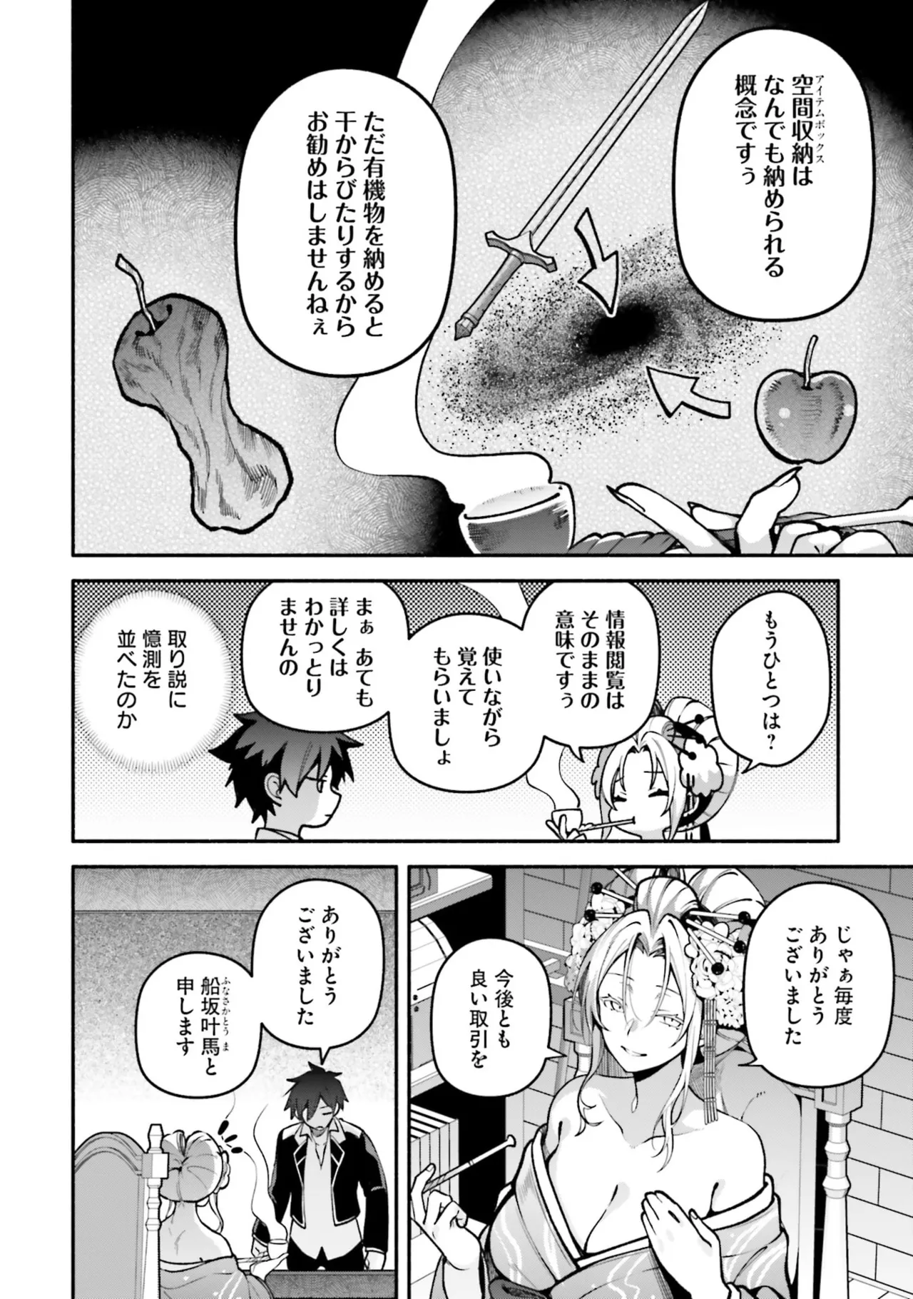 [にぃと×竜庭ケンジ×アジシオ]ハイスクールハックアンドスラッシュ 第01巻 Page 126