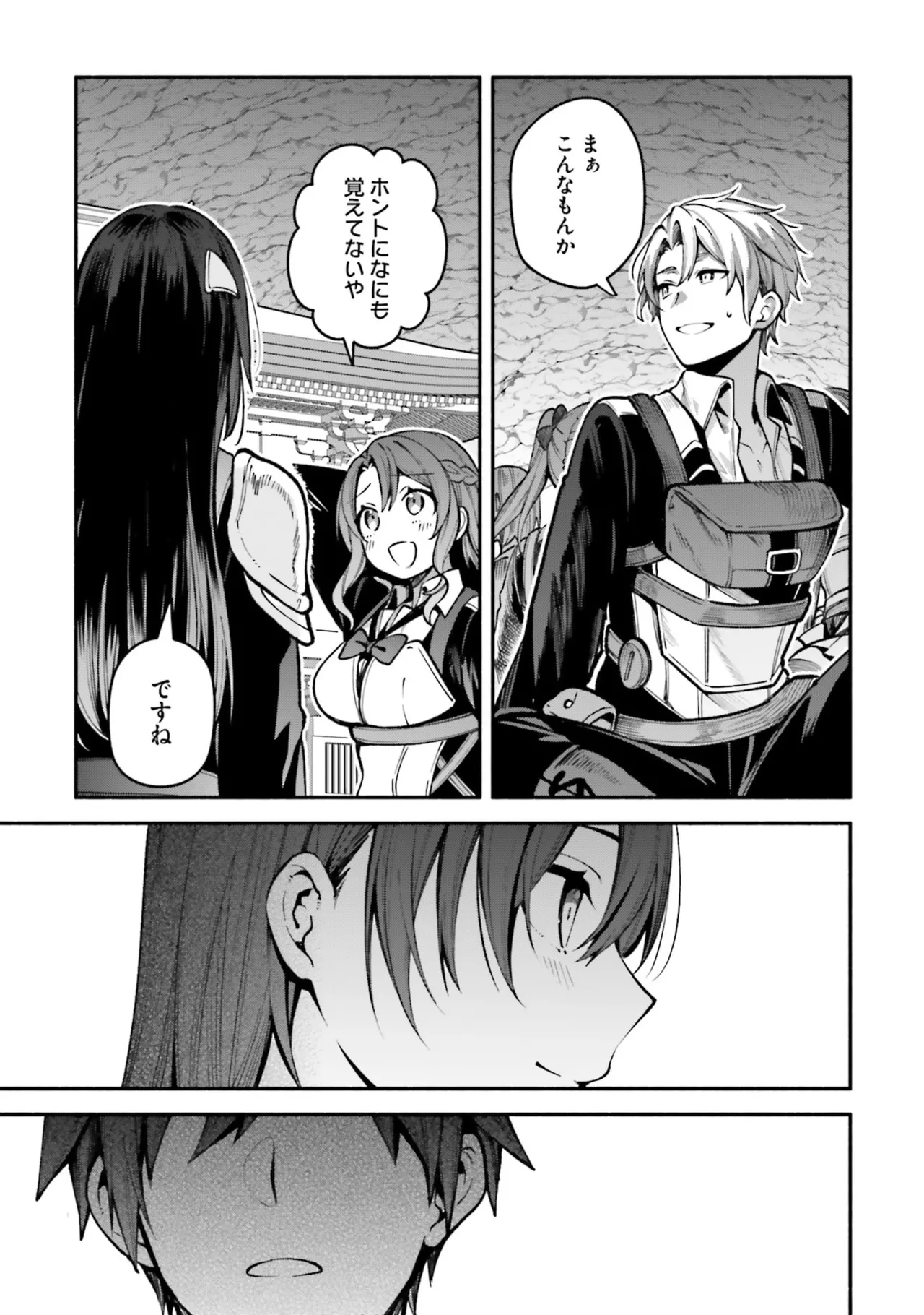 [にぃと×竜庭ケンジ×アジシオ]ハイスクールハックアンドスラッシュ 第01巻 Page 129