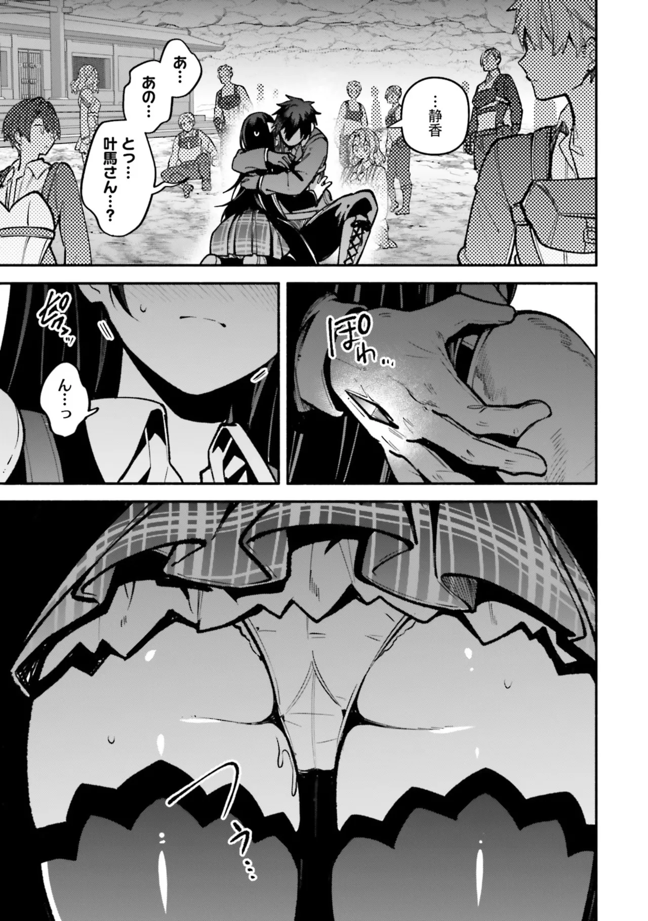[にぃと×竜庭ケンジ×アジシオ]ハイスクールハックアンドスラッシュ 第01巻 Page 131