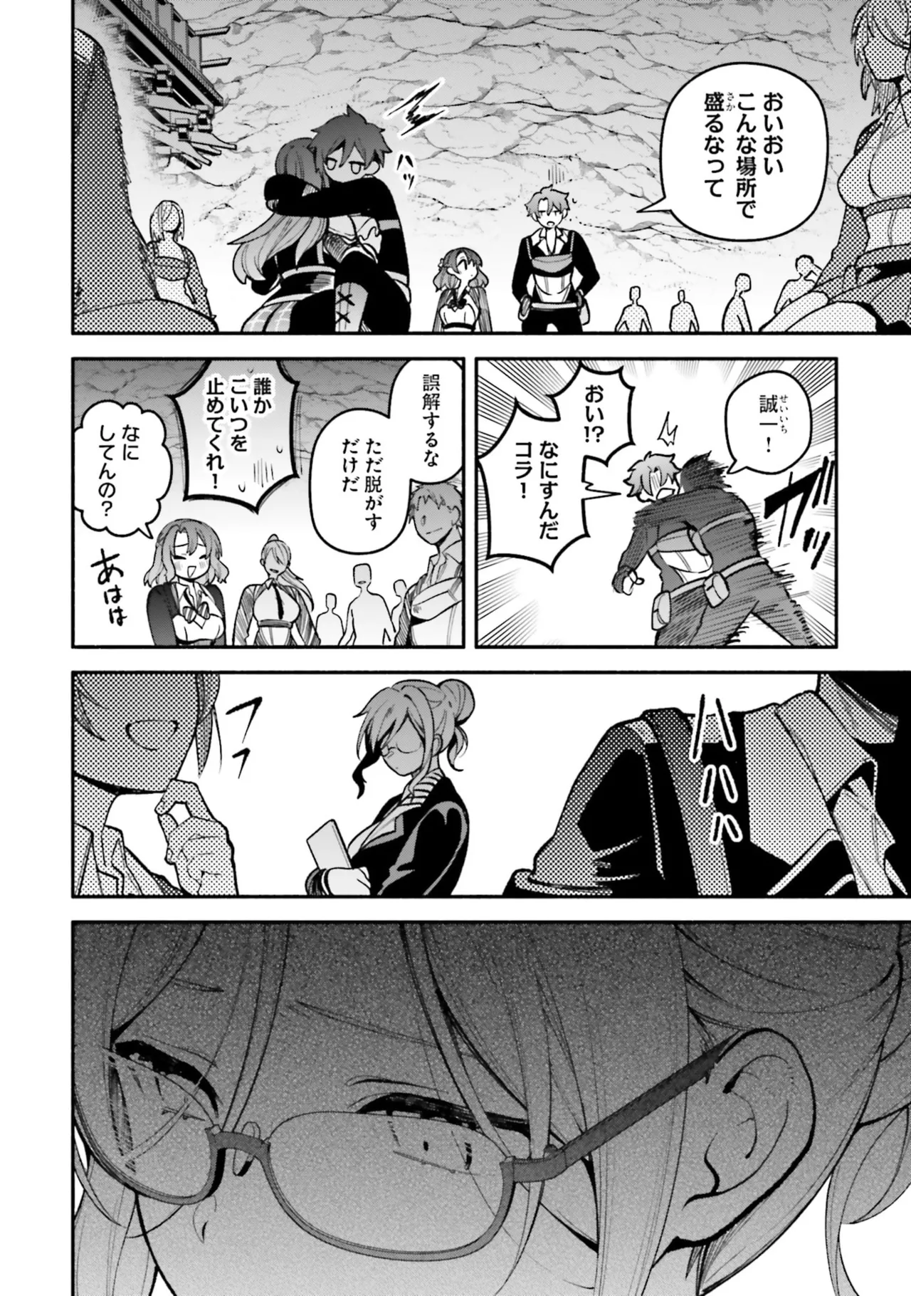 [にぃと×竜庭ケンジ×アジシオ]ハイスクールハックアンドスラッシュ 第01巻 Page 132