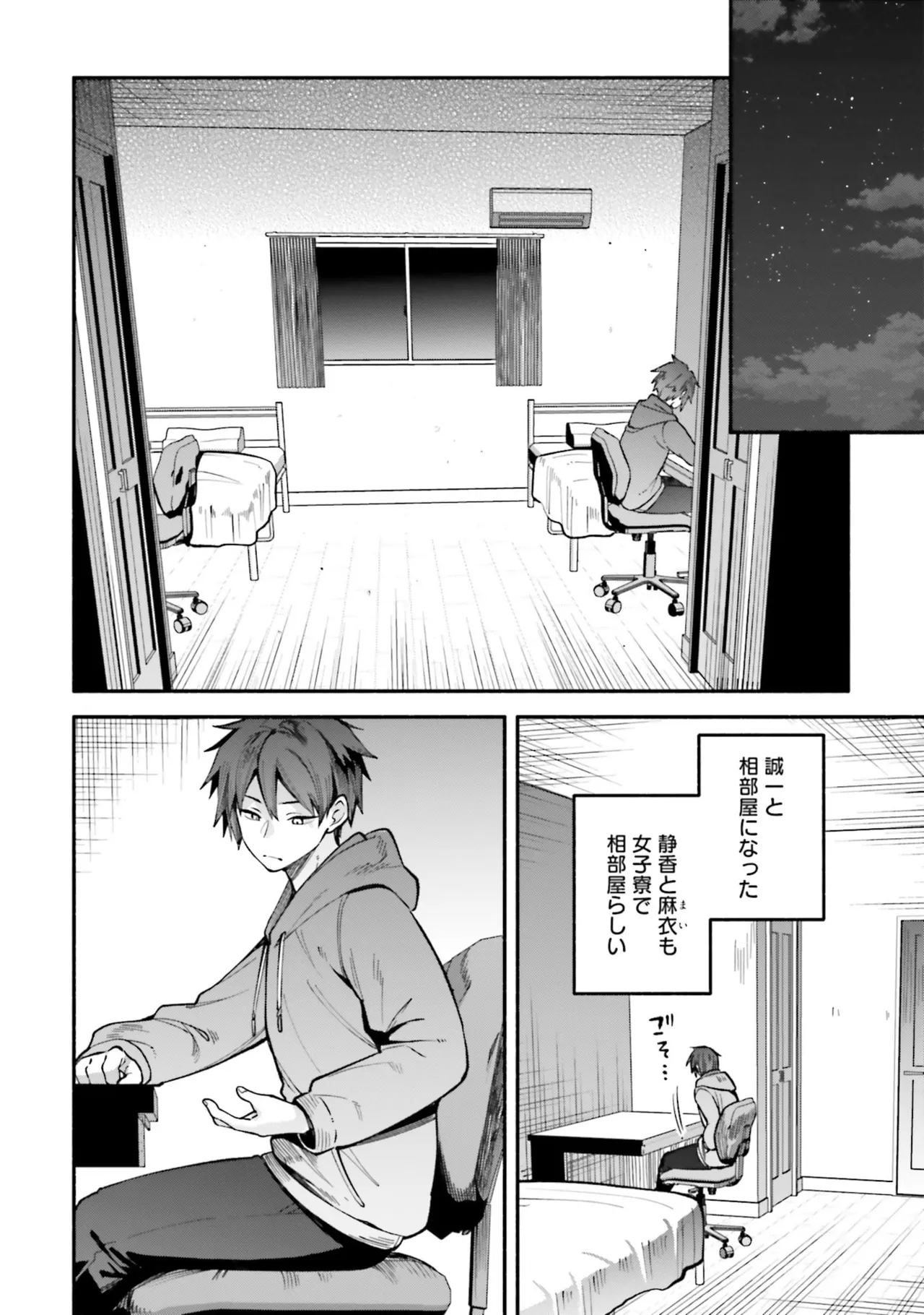 [にぃと×竜庭ケンジ×アジシオ]ハイスクールハックアンドスラッシュ 第01巻 Page 134