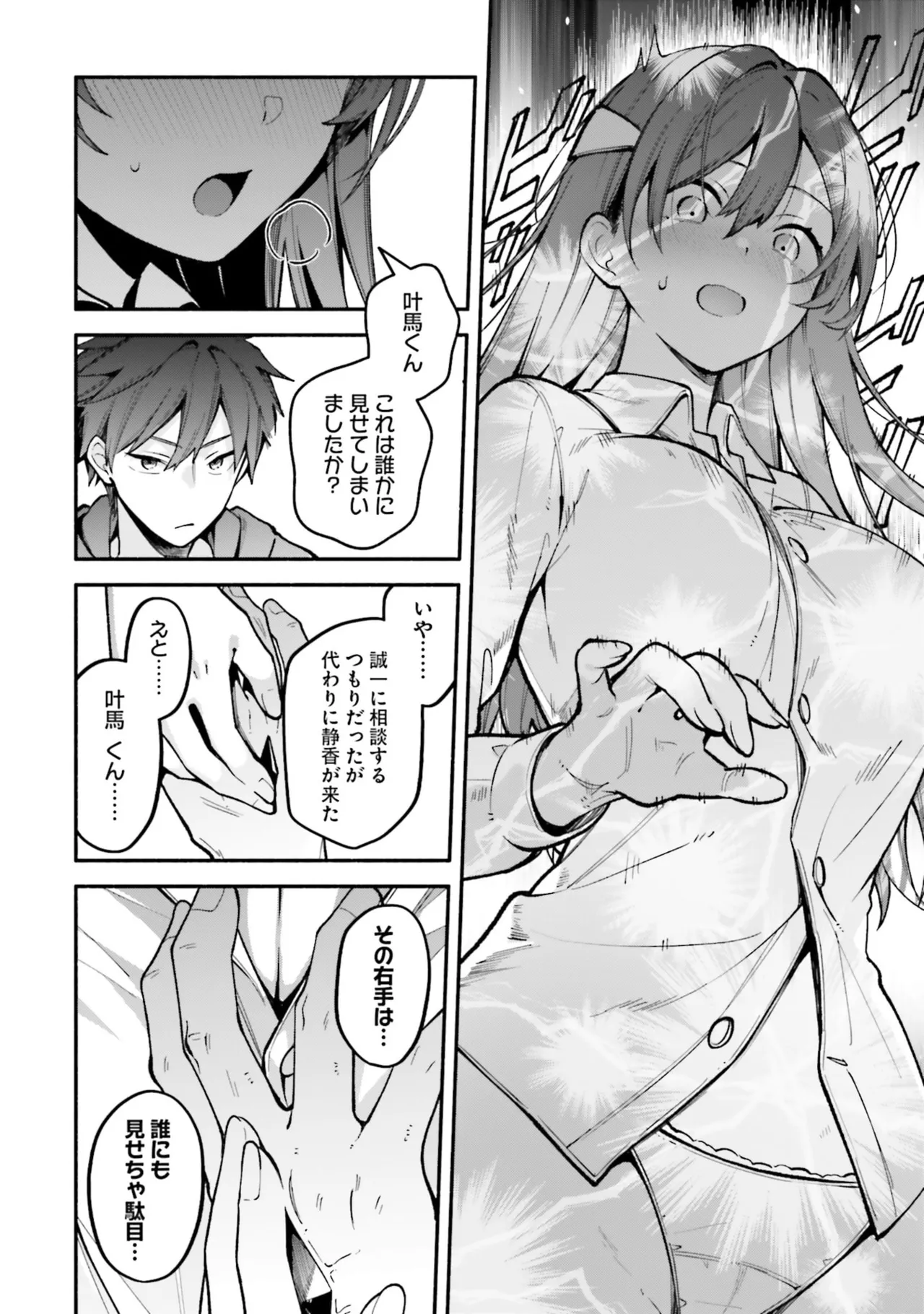 [にぃと×竜庭ケンジ×アジシオ]ハイスクールハックアンドスラッシュ 第01巻 Page 141