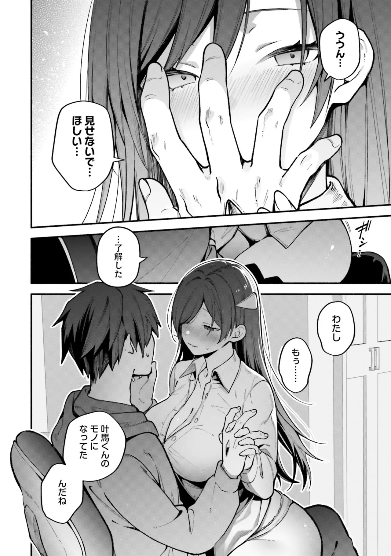 [にぃと×竜庭ケンジ×アジシオ]ハイスクールハックアンドスラッシュ 第01巻 Page 142