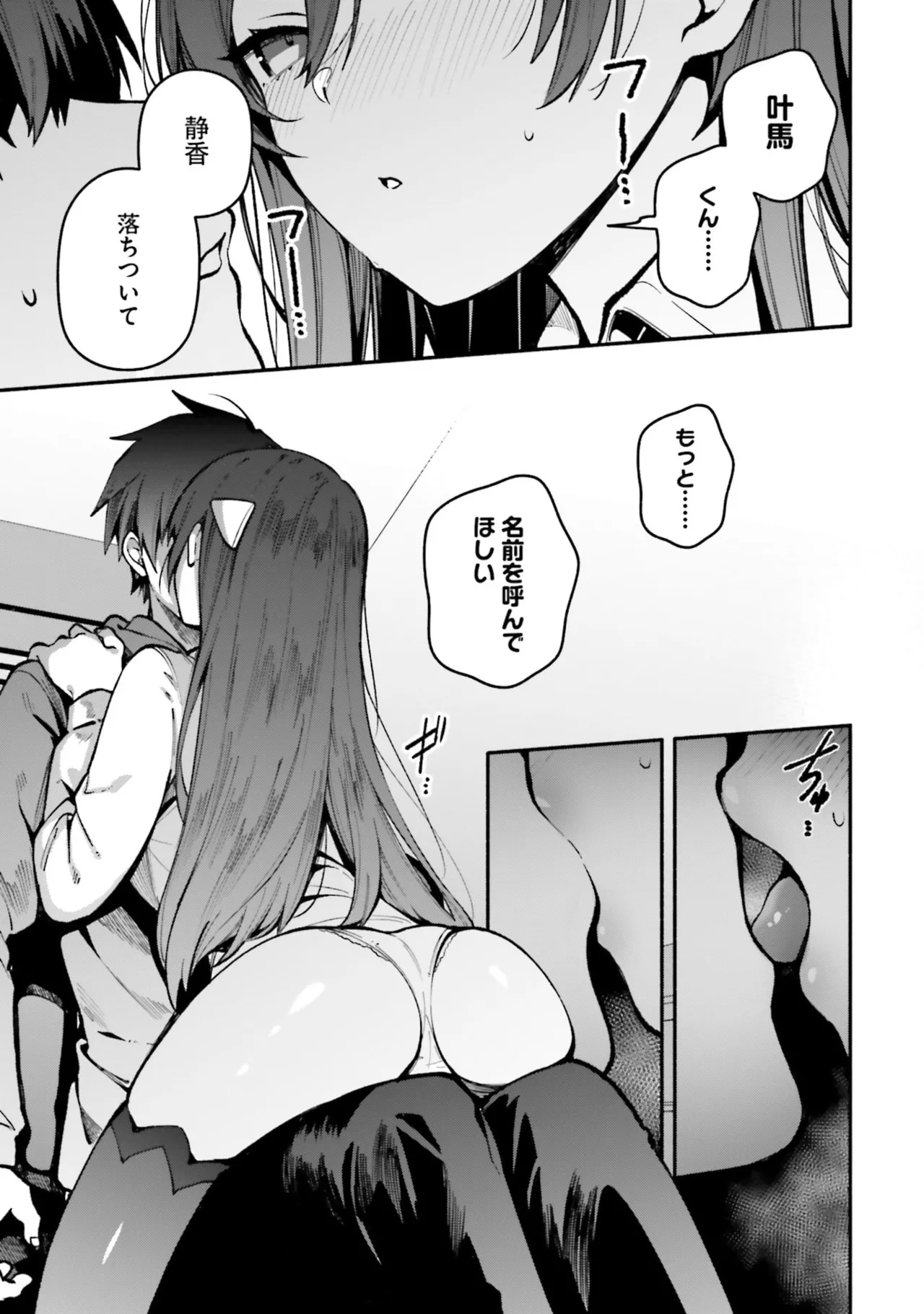 [にぃと×竜庭ケンジ×アジシオ]ハイスクールハックアンドスラッシュ 第01巻 Page 143