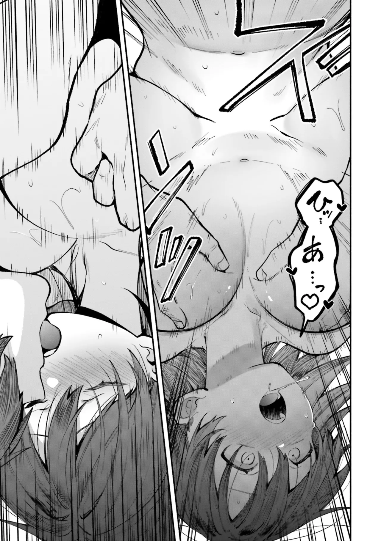 [にぃと×竜庭ケンジ×アジシオ]ハイスクールハックアンドスラッシュ 第01巻 Page 147
