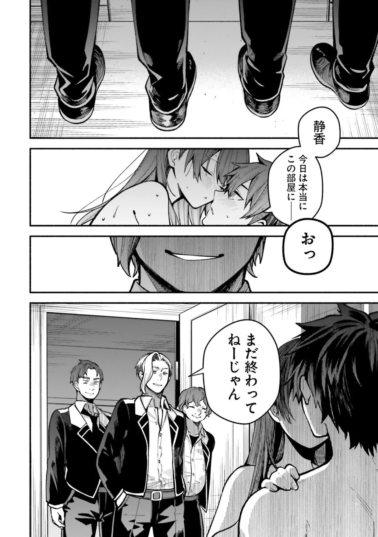 [にぃと×竜庭ケンジ×アジシオ]ハイスクールハックアンドスラッシュ 第01巻 Page 150