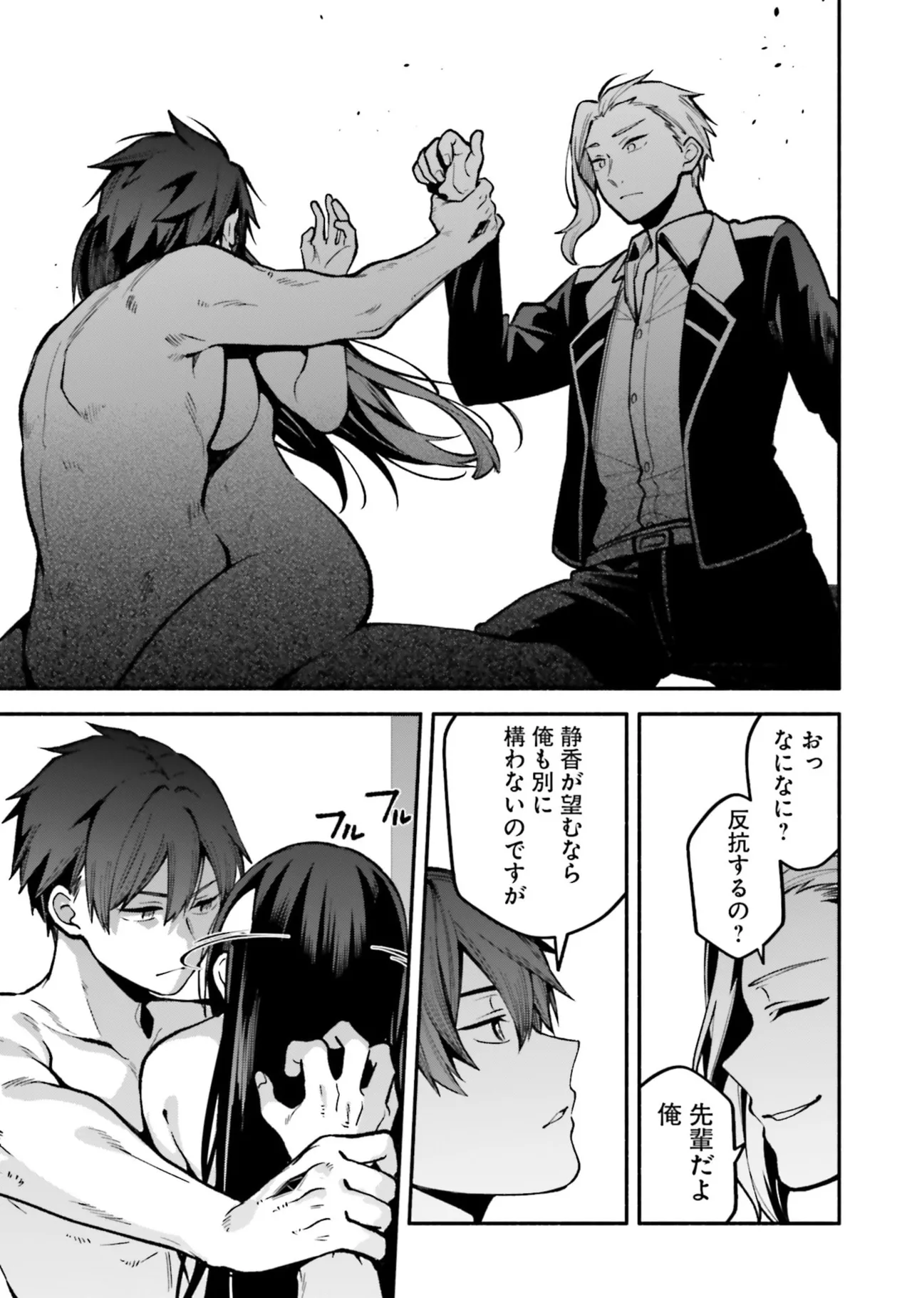 [にぃと×竜庭ケンジ×アジシオ]ハイスクールハックアンドスラッシュ 第01巻 Page 153