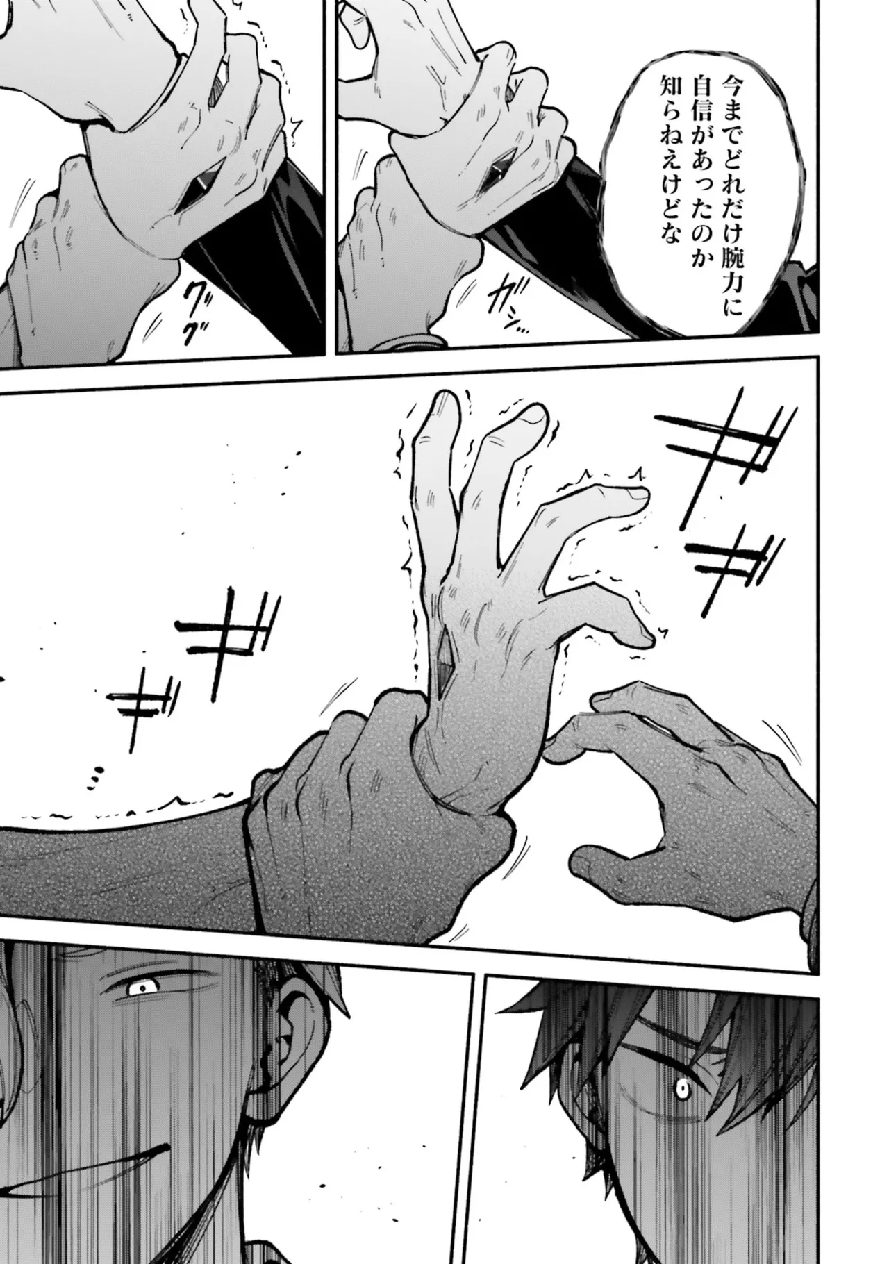 [にぃと×竜庭ケンジ×アジシオ]ハイスクールハックアンドスラッシュ 第01巻 Page 155