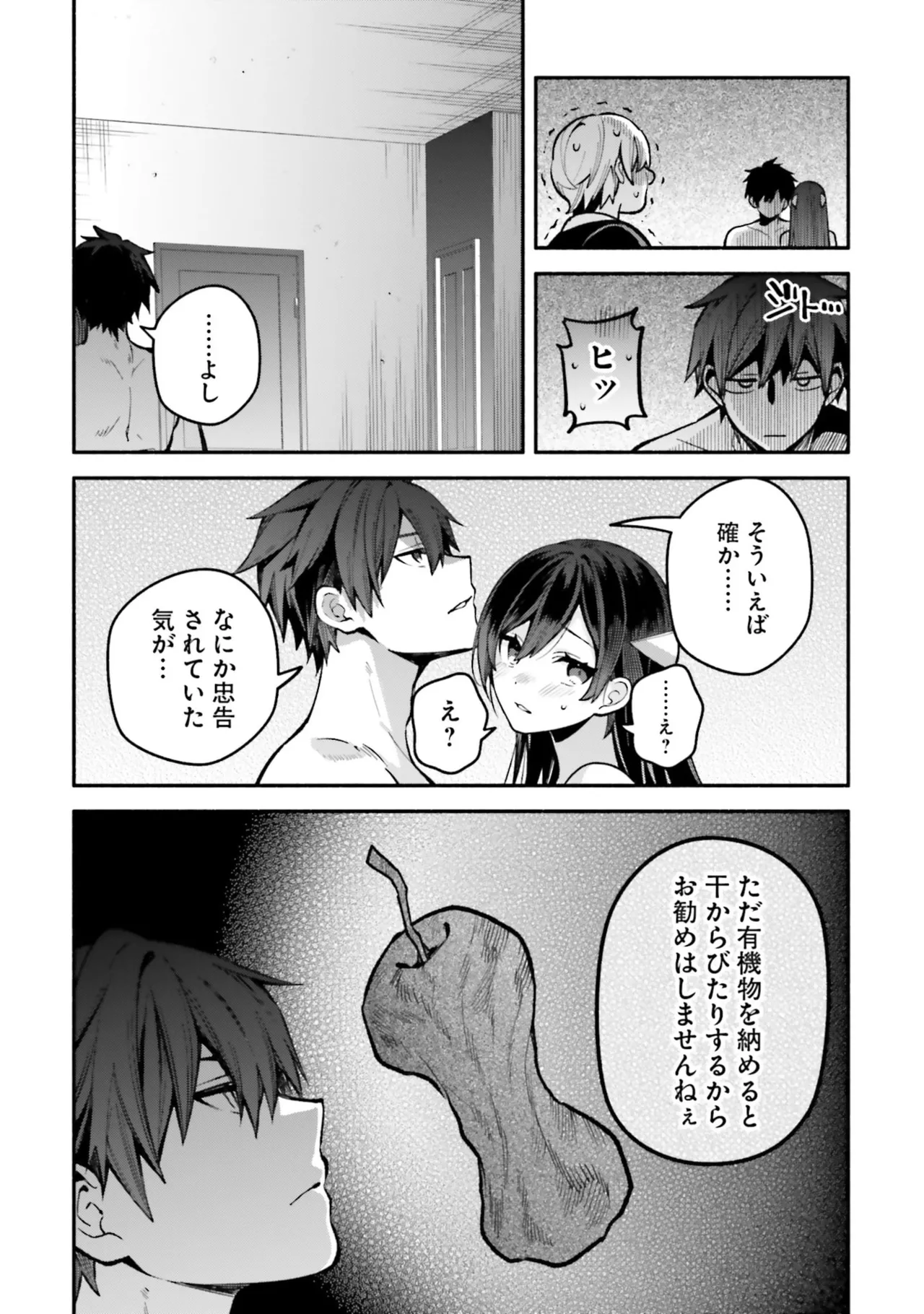 [にぃと×竜庭ケンジ×アジシオ]ハイスクールハックアンドスラッシュ 第01巻 Page 160