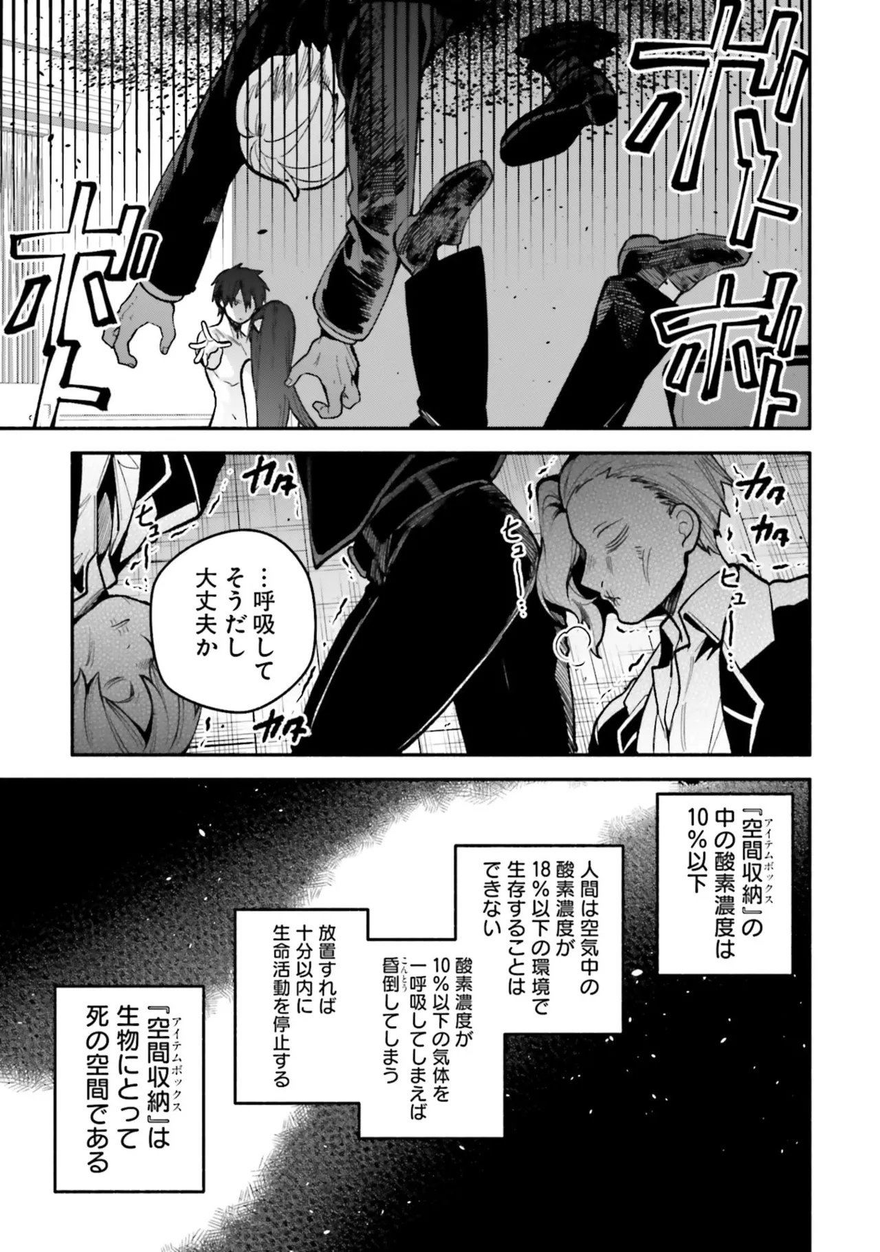 [にぃと×竜庭ケンジ×アジシオ]ハイスクールハックアンドスラッシュ 第01巻 Page 161