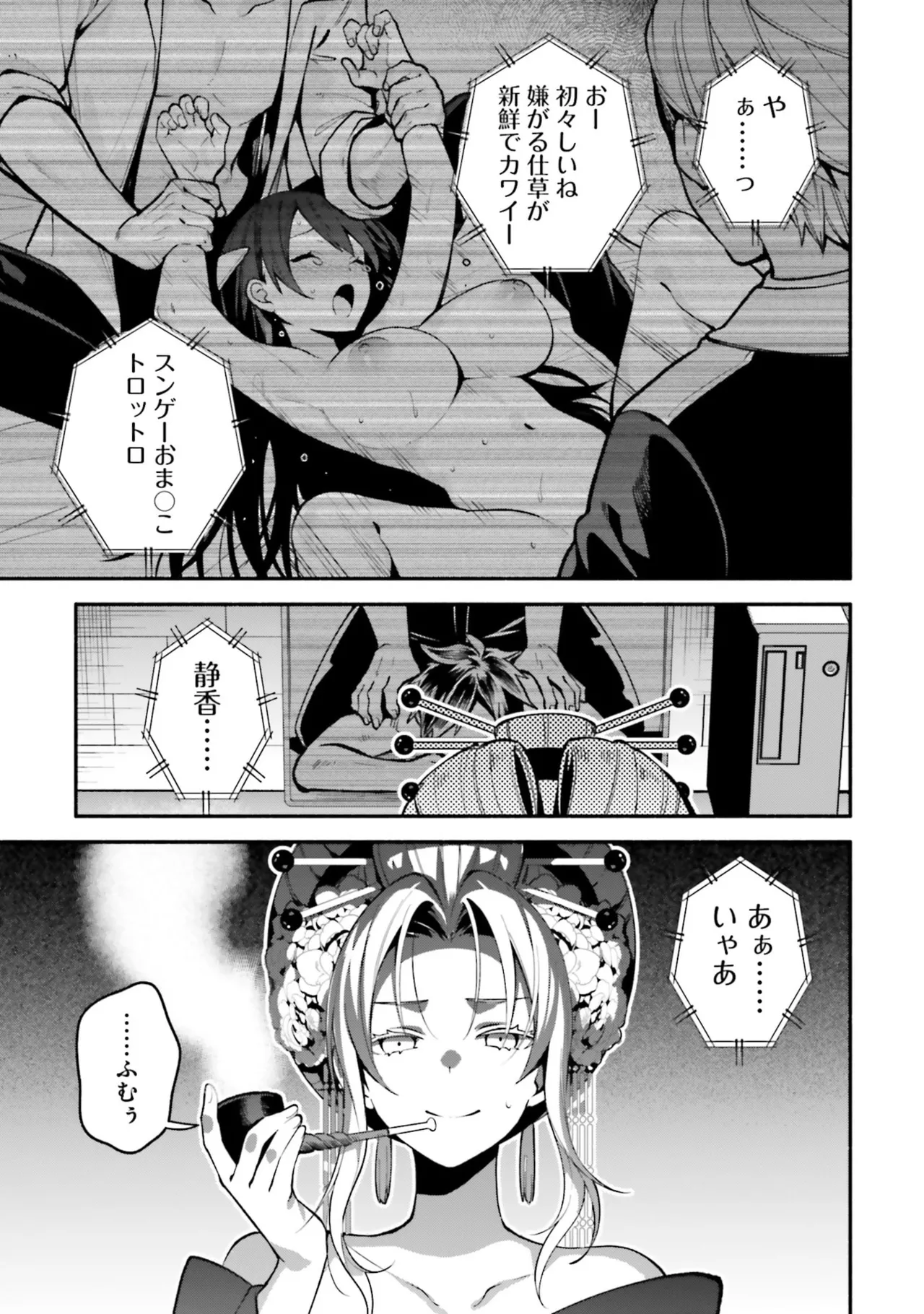 [にぃと×竜庭ケンジ×アジシオ]ハイスクールハックアンドスラッシュ 第01巻 Page 163