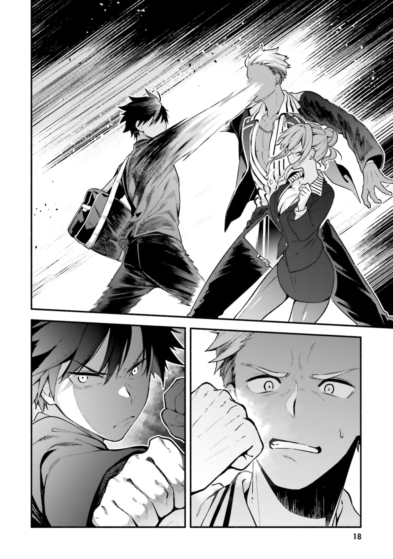 [にぃと×竜庭ケンジ×アジシオ]ハイスクールハックアンドスラッシュ 第01巻 Page 20