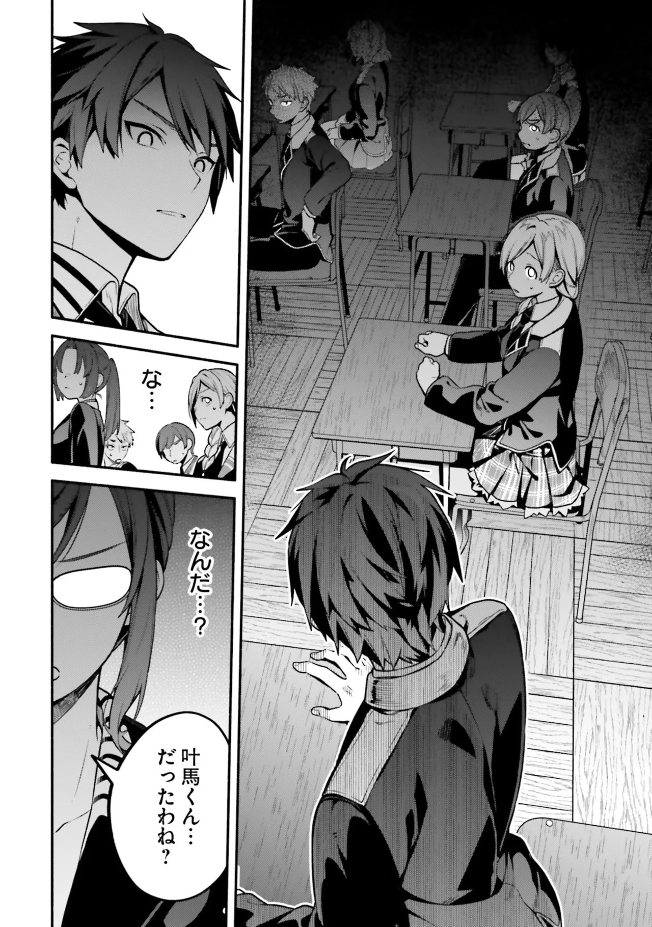 [にぃと×竜庭ケンジ×アジシオ]ハイスクールハックアンドスラッシュ 第01巻 Page 30