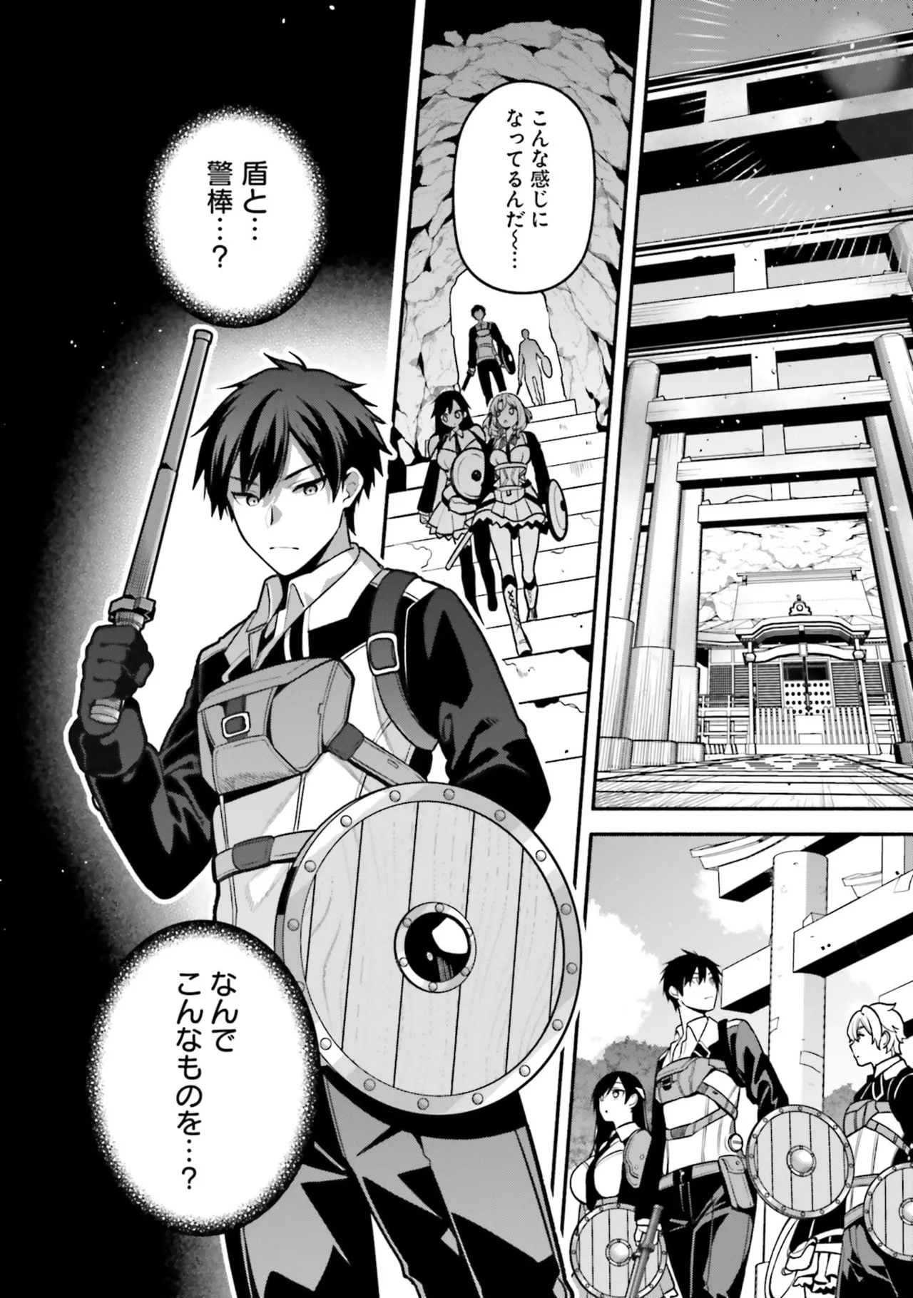 [にぃと×竜庭ケンジ×アジシオ]ハイスクールハックアンドスラッシュ 第01巻 Page 40