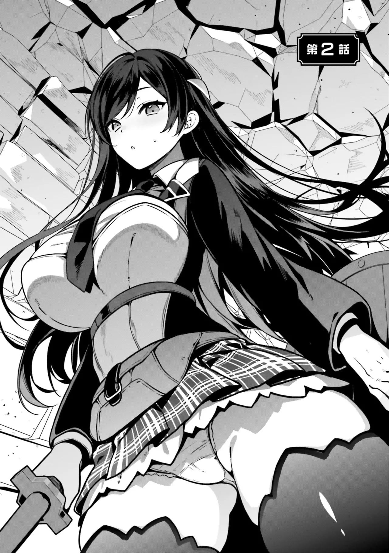 [にぃと×竜庭ケンジ×アジシオ]ハイスクールハックアンドスラッシュ 第01巻 Page 43