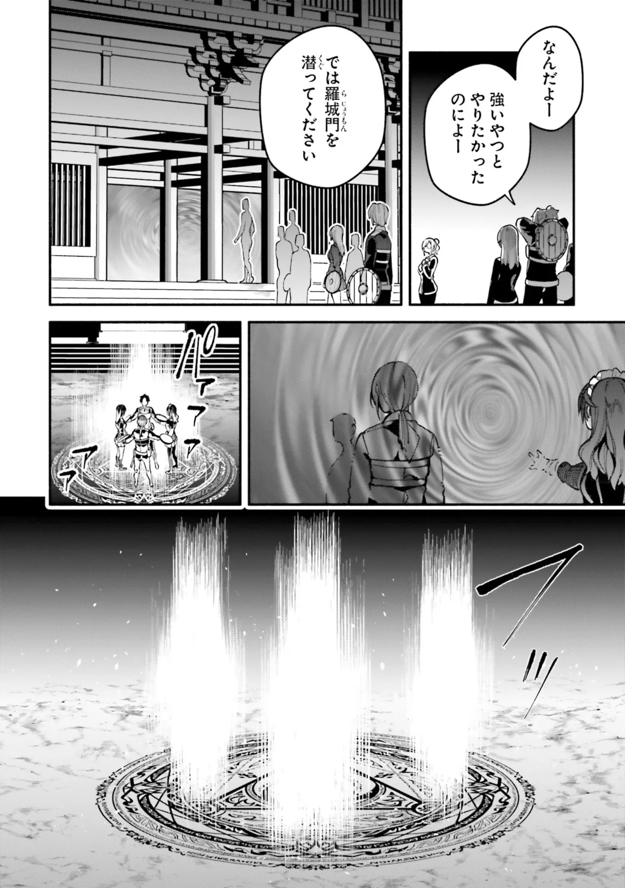 [にぃと×竜庭ケンジ×アジシオ]ハイスクールハックアンドスラッシュ 第01巻 Page 46