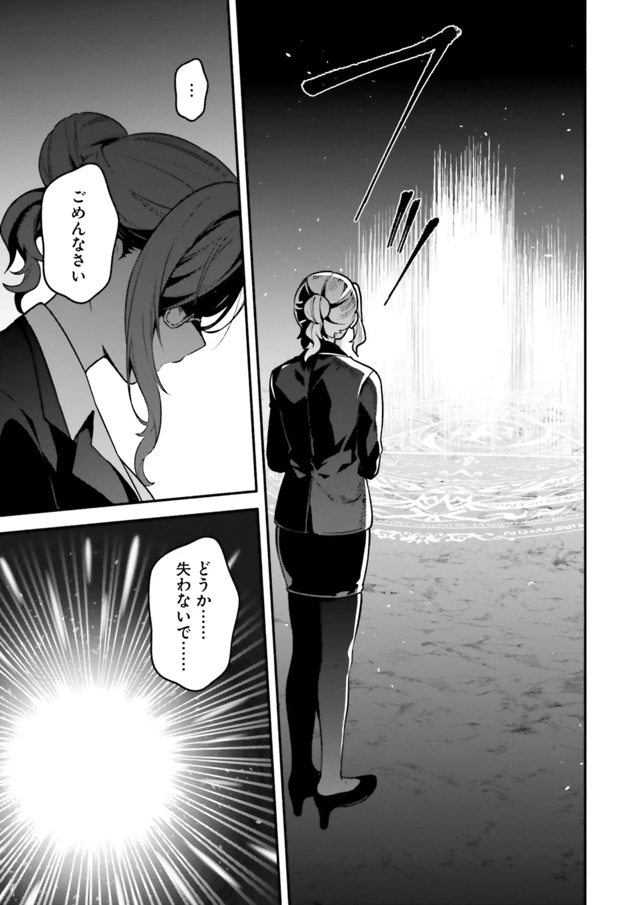 [にぃと×竜庭ケンジ×アジシオ]ハイスクールハックアンドスラッシュ 第01巻 Page 51