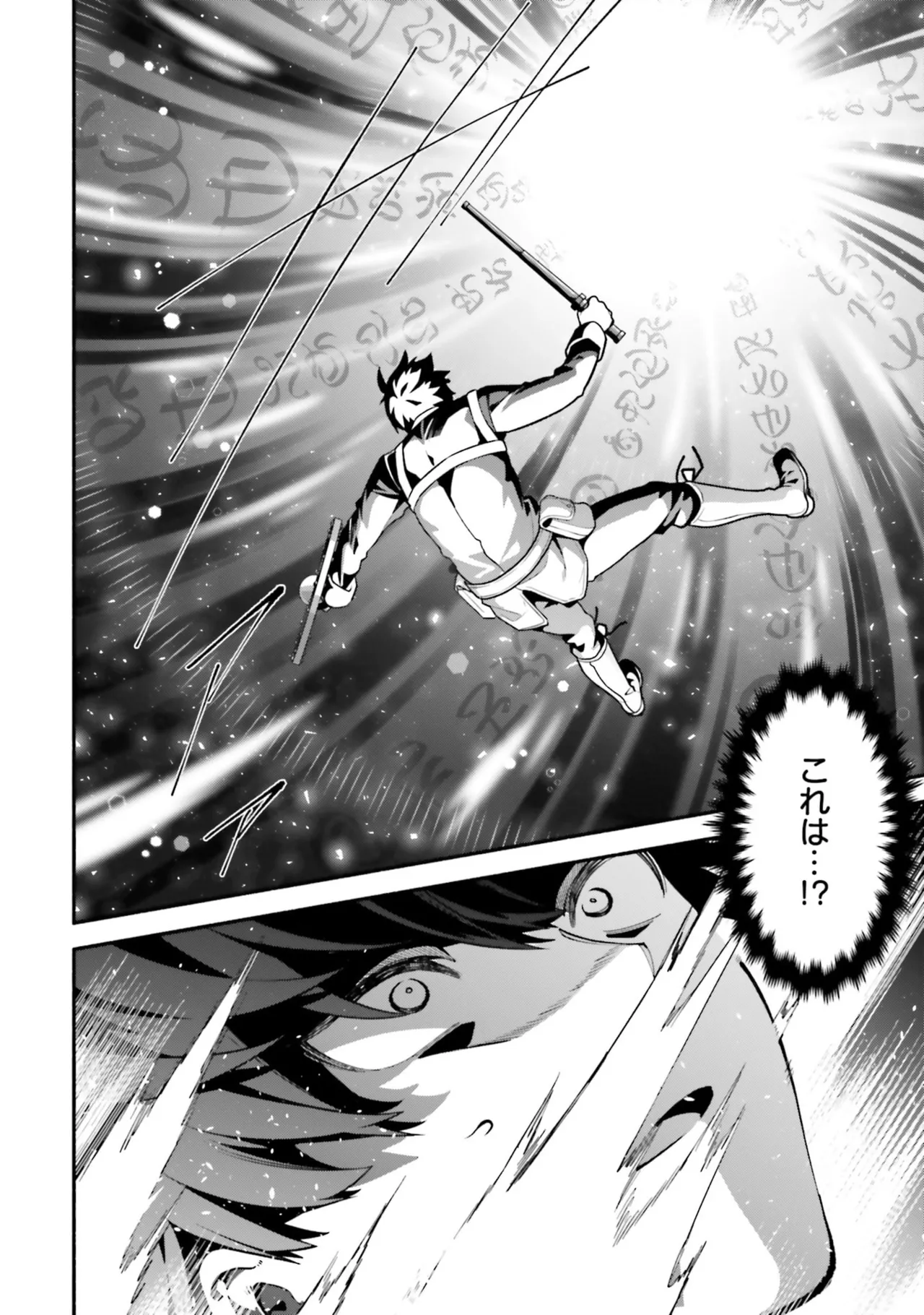 [にぃと×竜庭ケンジ×アジシオ]ハイスクールハックアンドスラッシュ 第01巻 Page 52
