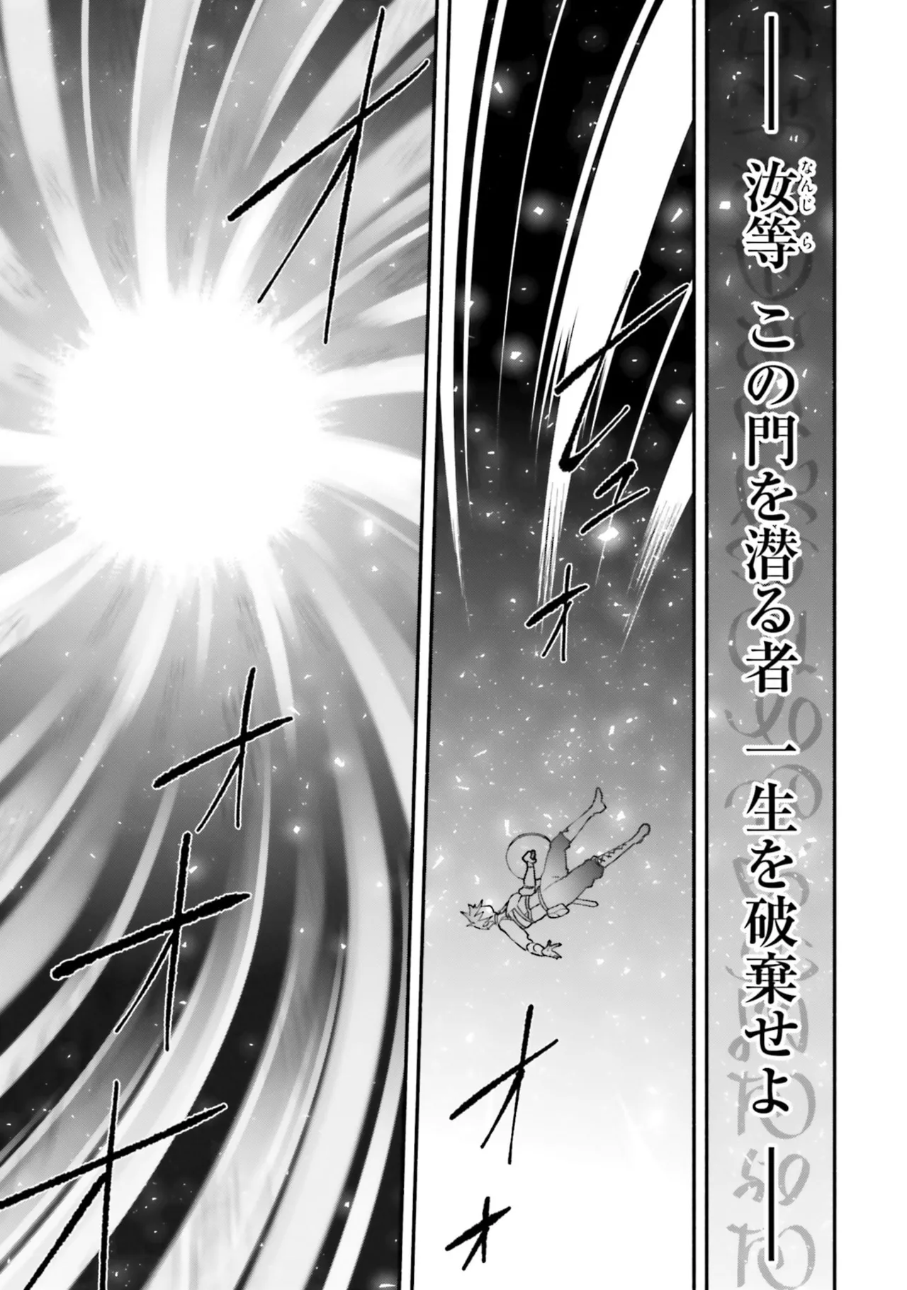 [にぃと×竜庭ケンジ×アジシオ]ハイスクールハックアンドスラッシュ 第01巻 Page 53