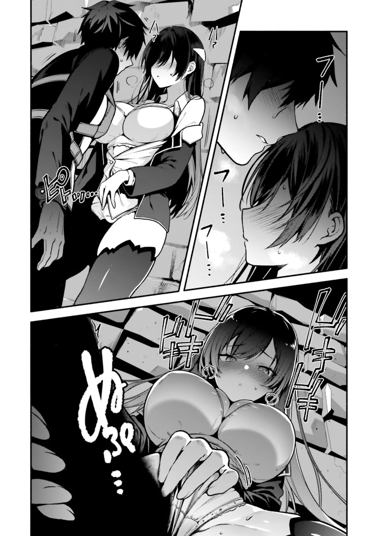[にぃと×竜庭ケンジ×アジシオ]ハイスクールハックアンドスラッシュ 第01巻 Page 67