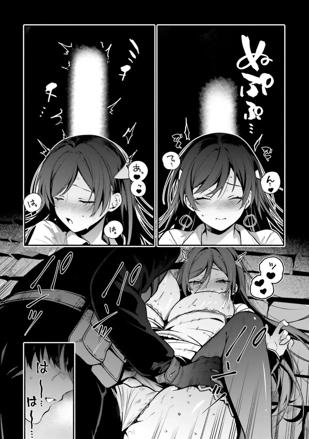 [にぃと×竜庭ケンジ×アジシオ]ハイスクールハックアンドスラッシュ 第01巻 Page 68