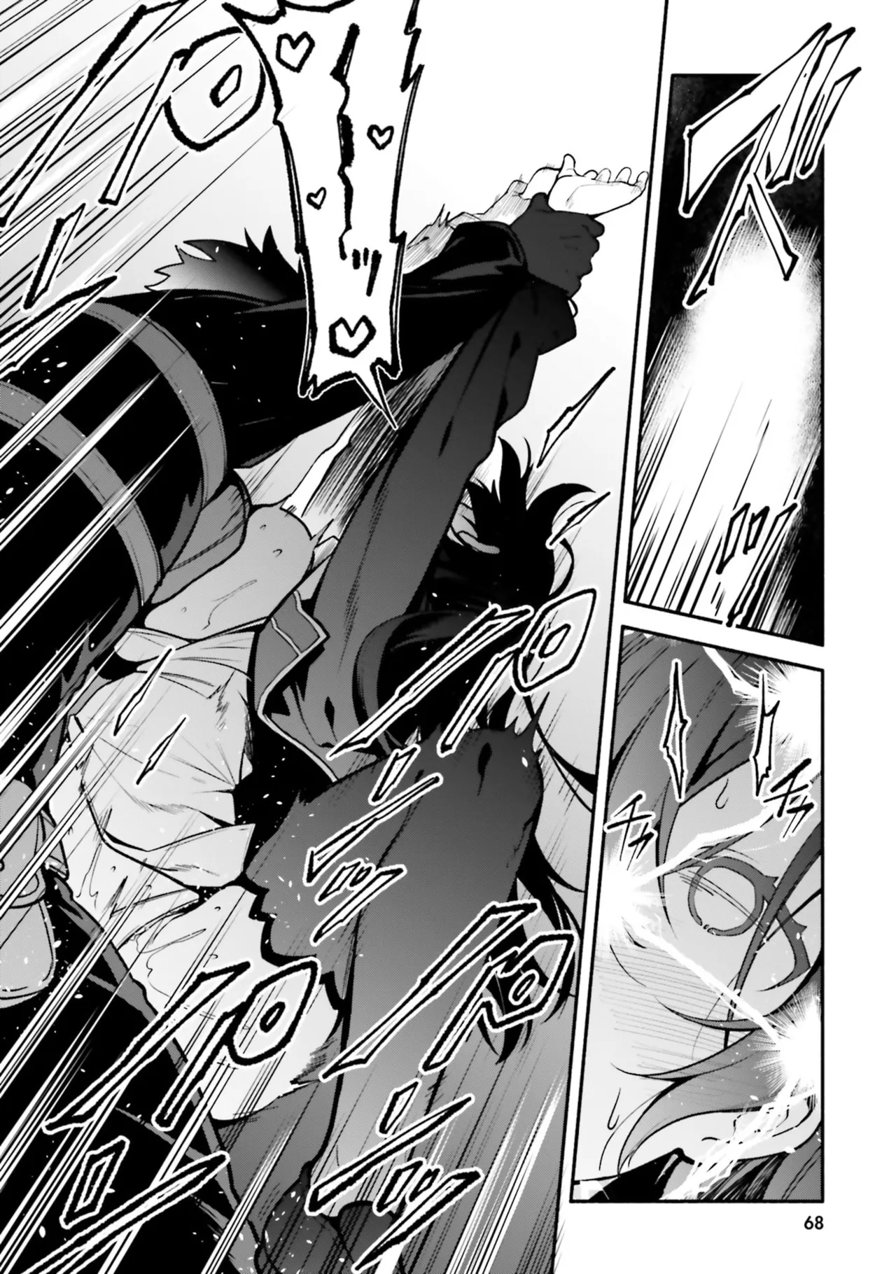 [にぃと×竜庭ケンジ×アジシオ]ハイスクールハックアンドスラッシュ 第01巻 Page 70