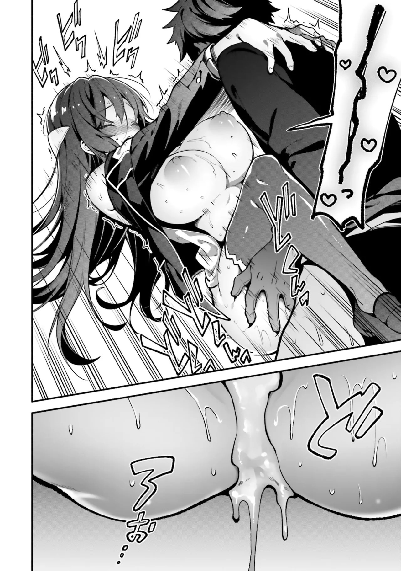 [にぃと×竜庭ケンジ×アジシオ]ハイスクールハックアンドスラッシュ 第01巻 Page 78