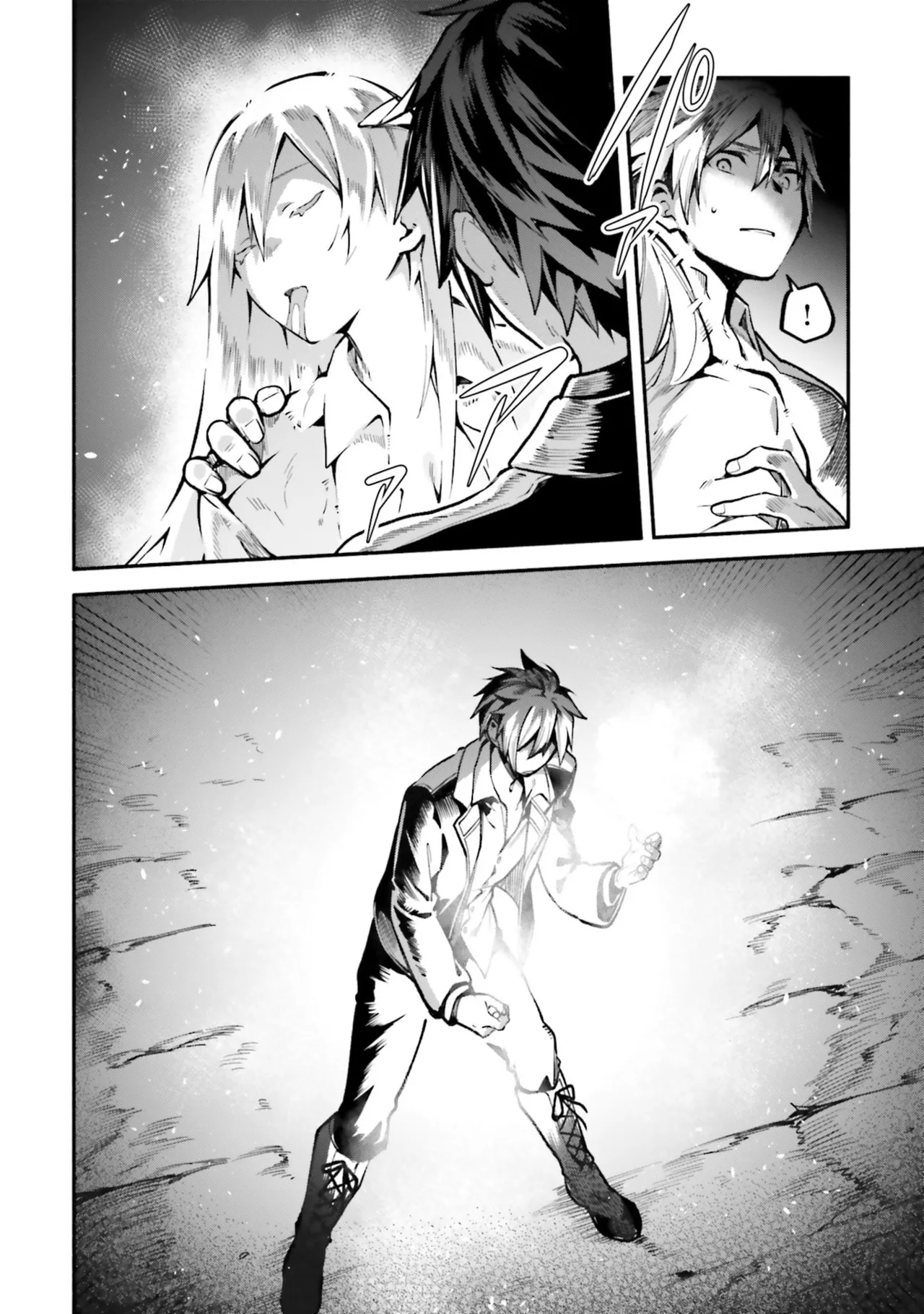 [にぃと×竜庭ケンジ×アジシオ]ハイスクールハックアンドスラッシュ 第01巻 Page 86