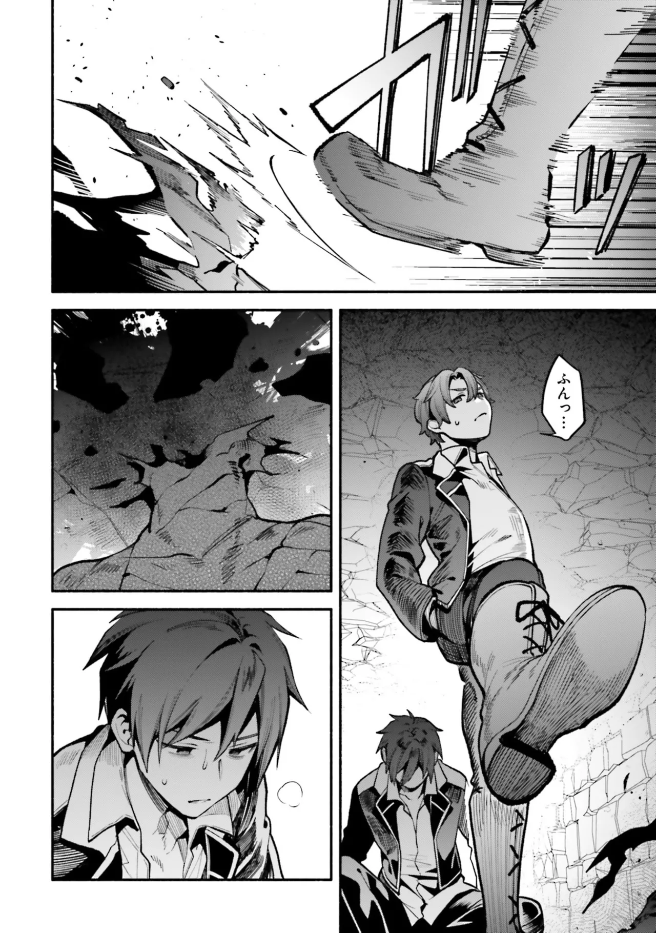 [にぃと×竜庭ケンジ×アジシオ]ハイスクールハックアンドスラッシュ 第01巻 Page 96