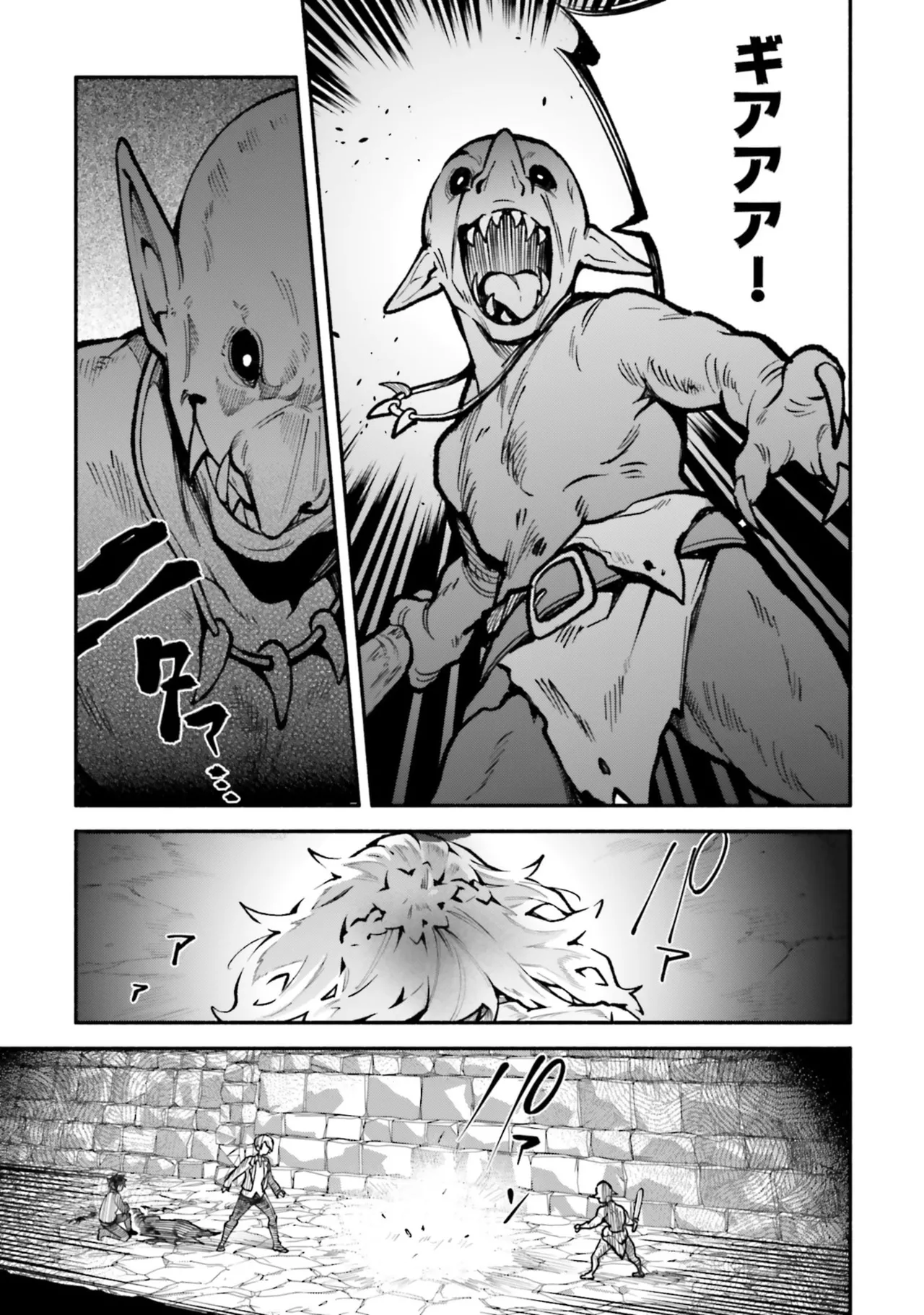 [にぃと×竜庭ケンジ×アジシオ]ハイスクールハックアンドスラッシュ 第01巻 Page 99