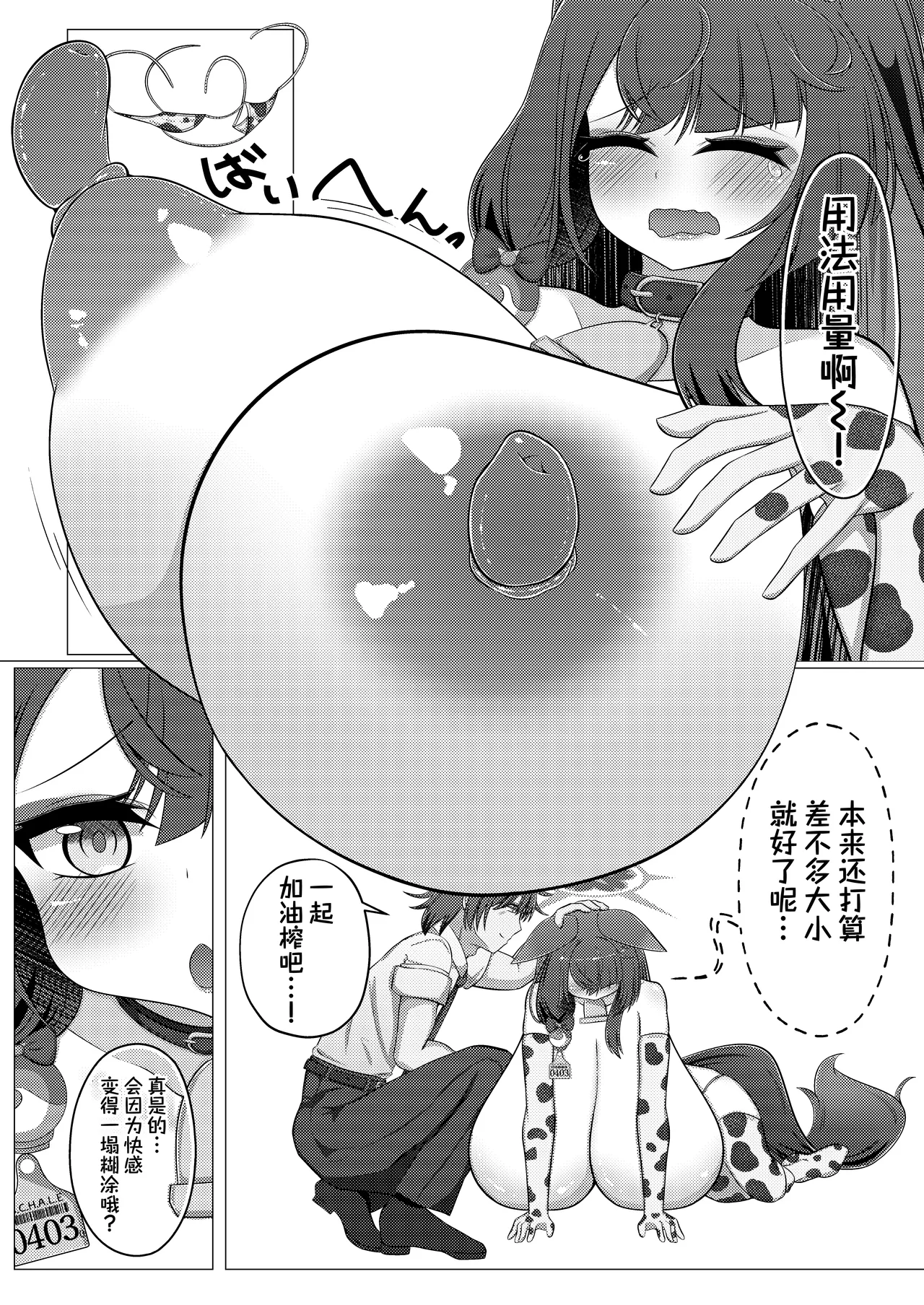 [Iftei (Hyouko)]Wakamo Milk 3 | 若藻牛奶 3(Blue Archive) [Chinese] [才羽邪典汉化组] [Digital] Page 12