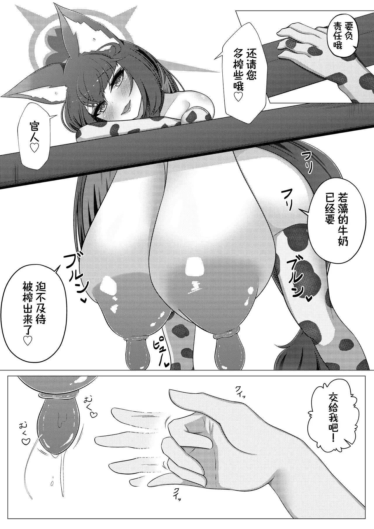 [Iftei (Hyouko)]Wakamo Milk 3 | 若藻牛奶 3(Blue Archive) [Chinese] [才羽邪典汉化组] [Digital] Page 13