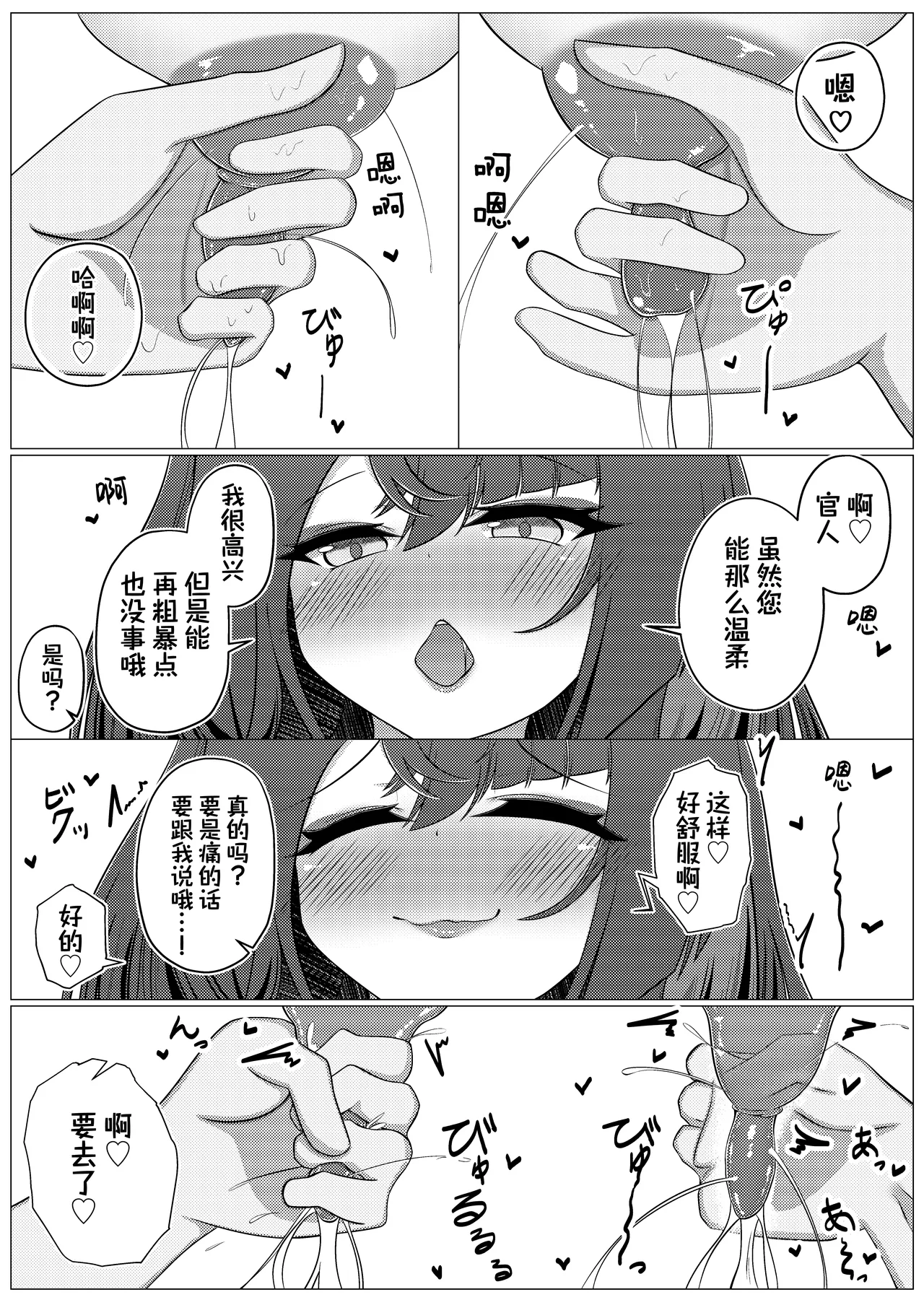 [Iftei (Hyouko)]Wakamo Milk 3 | 若藻牛奶 3(Blue Archive) [Chinese] [才羽邪典汉化组] [Digital] Page 14