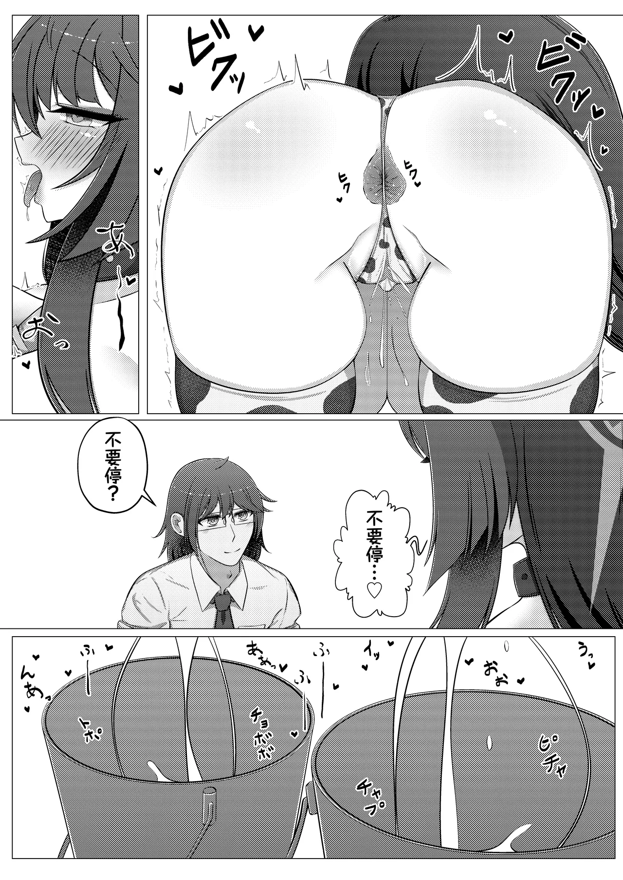 [Iftei (Hyouko)]Wakamo Milk 3 | 若藻牛奶 3(Blue Archive) [Chinese] [才羽邪典汉化组] [Digital] Page 15